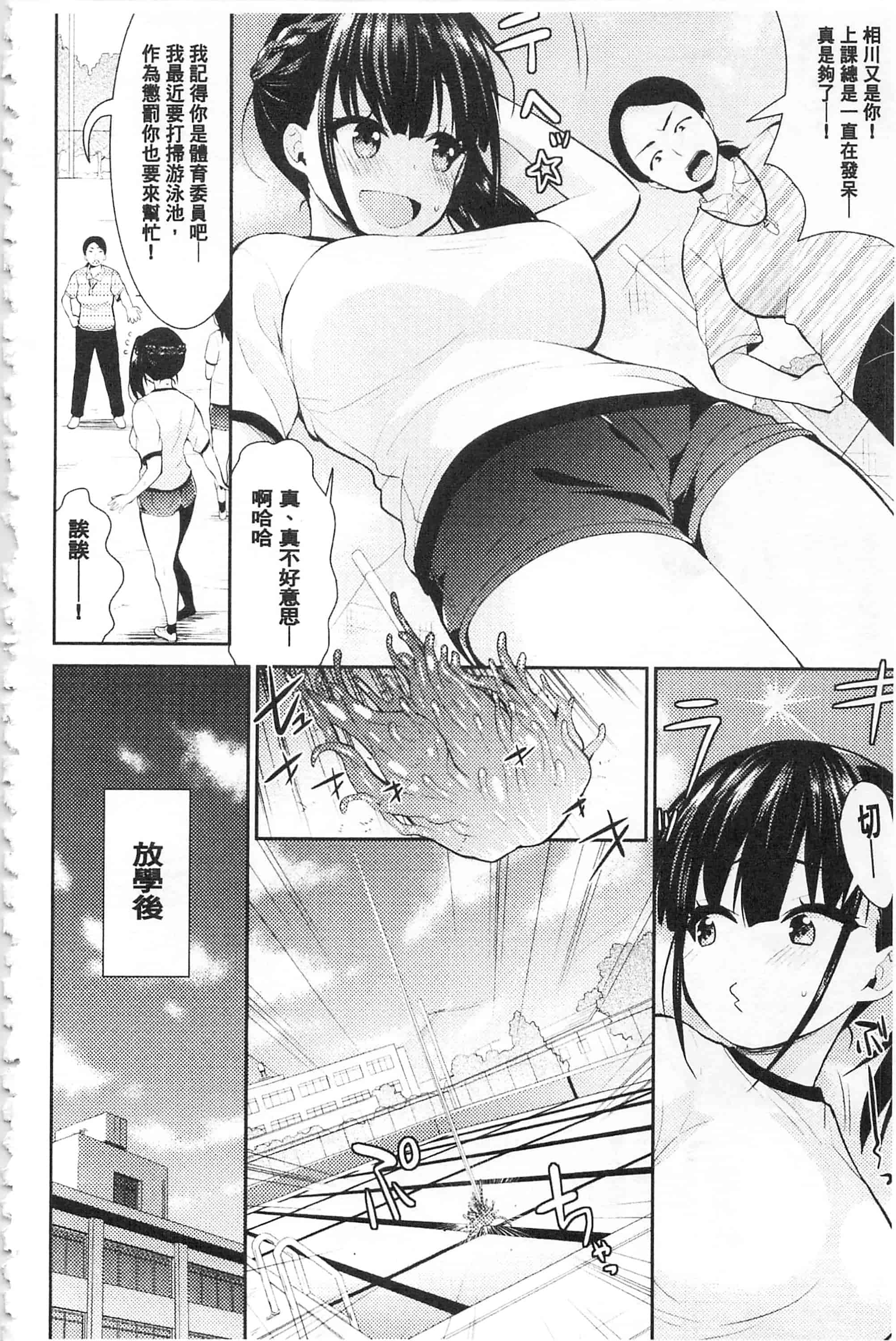 [さき千鈴] ファンタジー★えっち_第6集