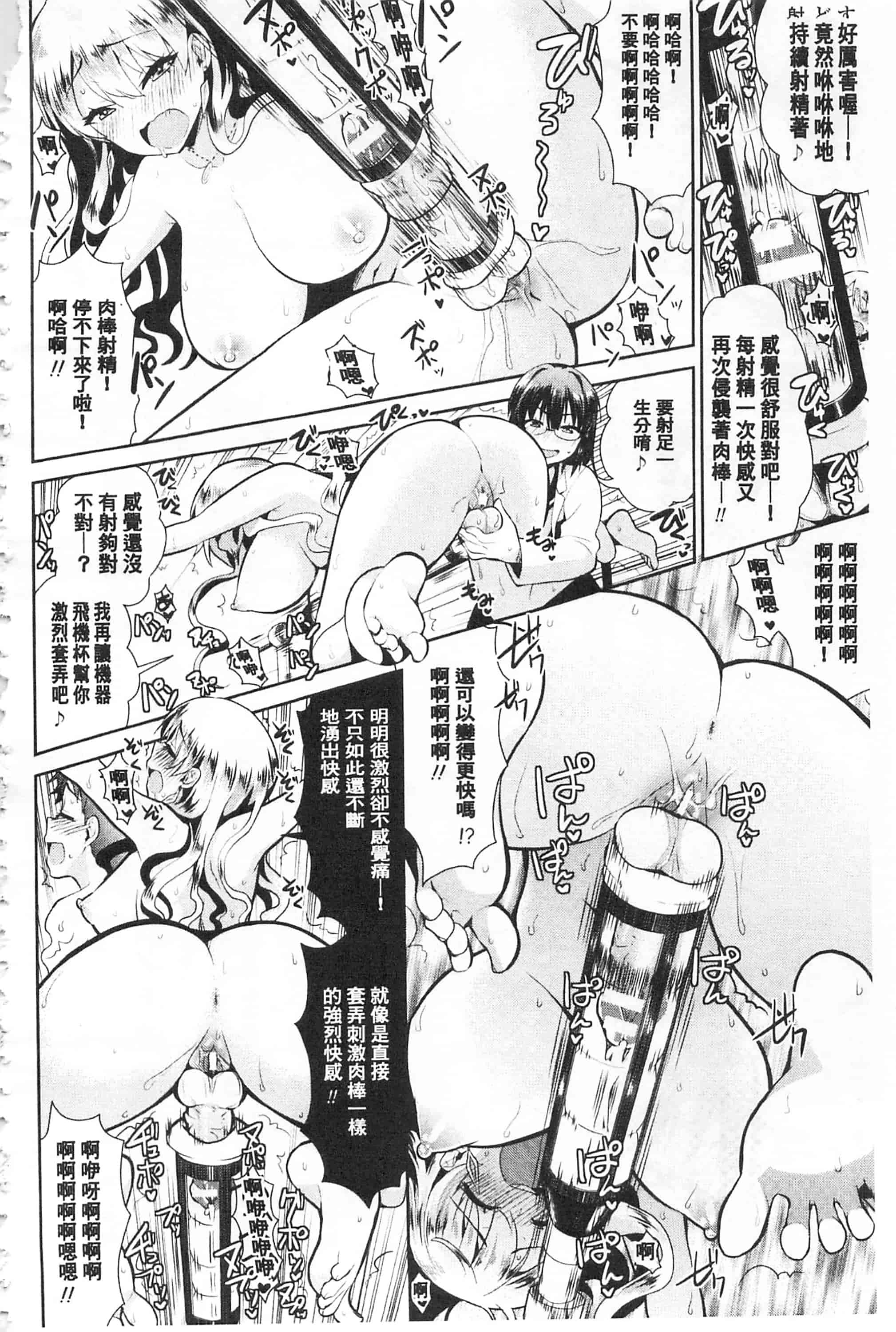 [さき千鈴] ファンタジー★えっち_第8集