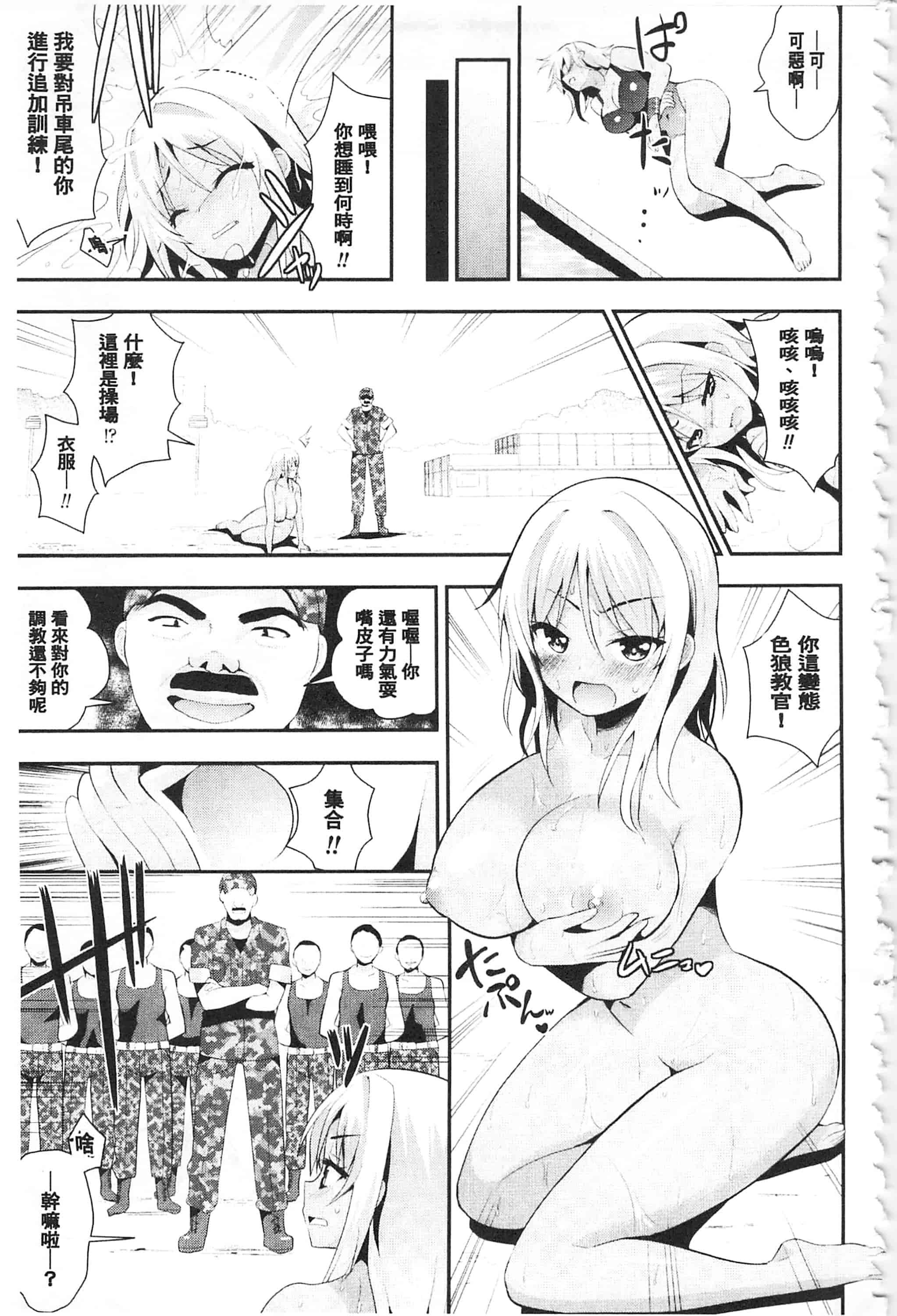 [さき千鈴] ファンタジー★えっち_第5集