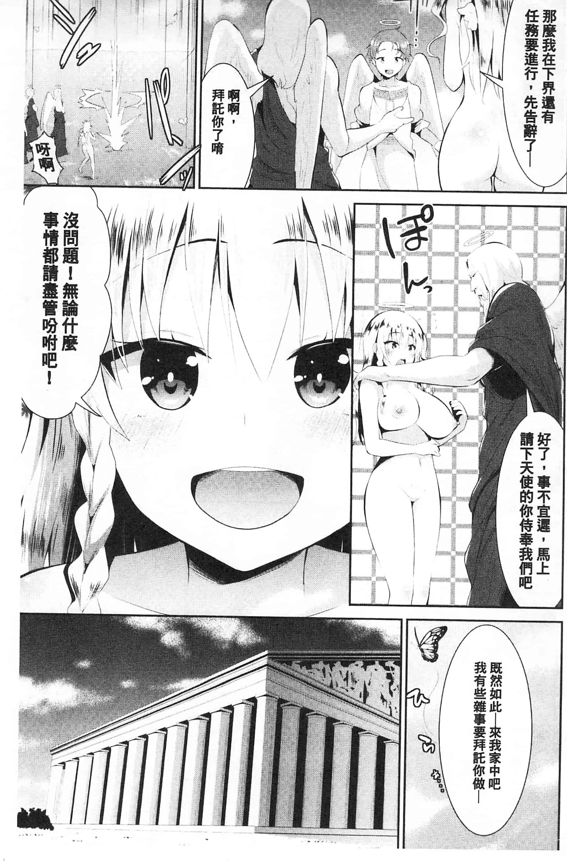 [さき千鈴] ファンタジー★えっち_第2集