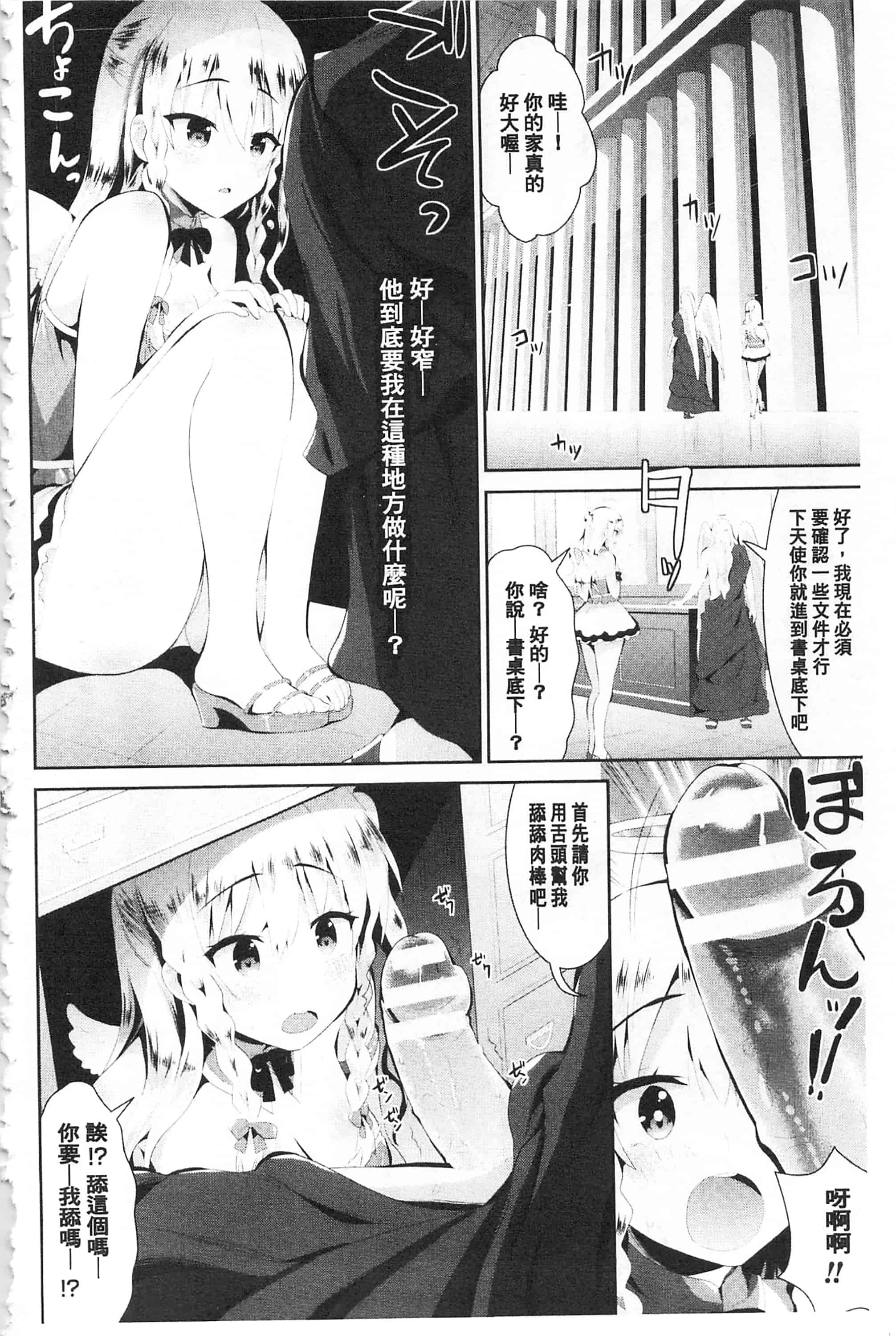 [さき千鈴] ファンタジー★えっち_第2集