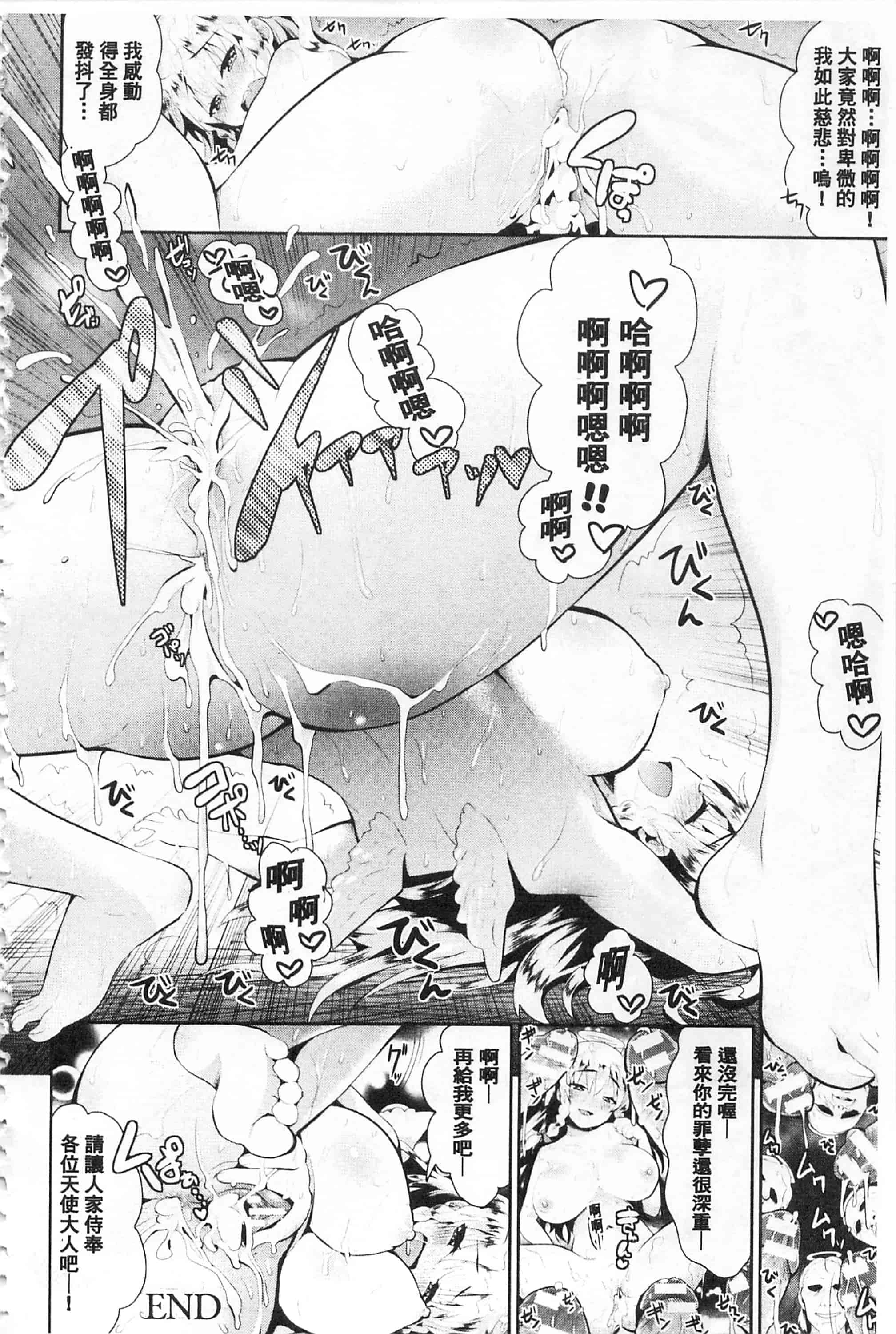 [さき千鈴] ファンタジー★えっち_第2集