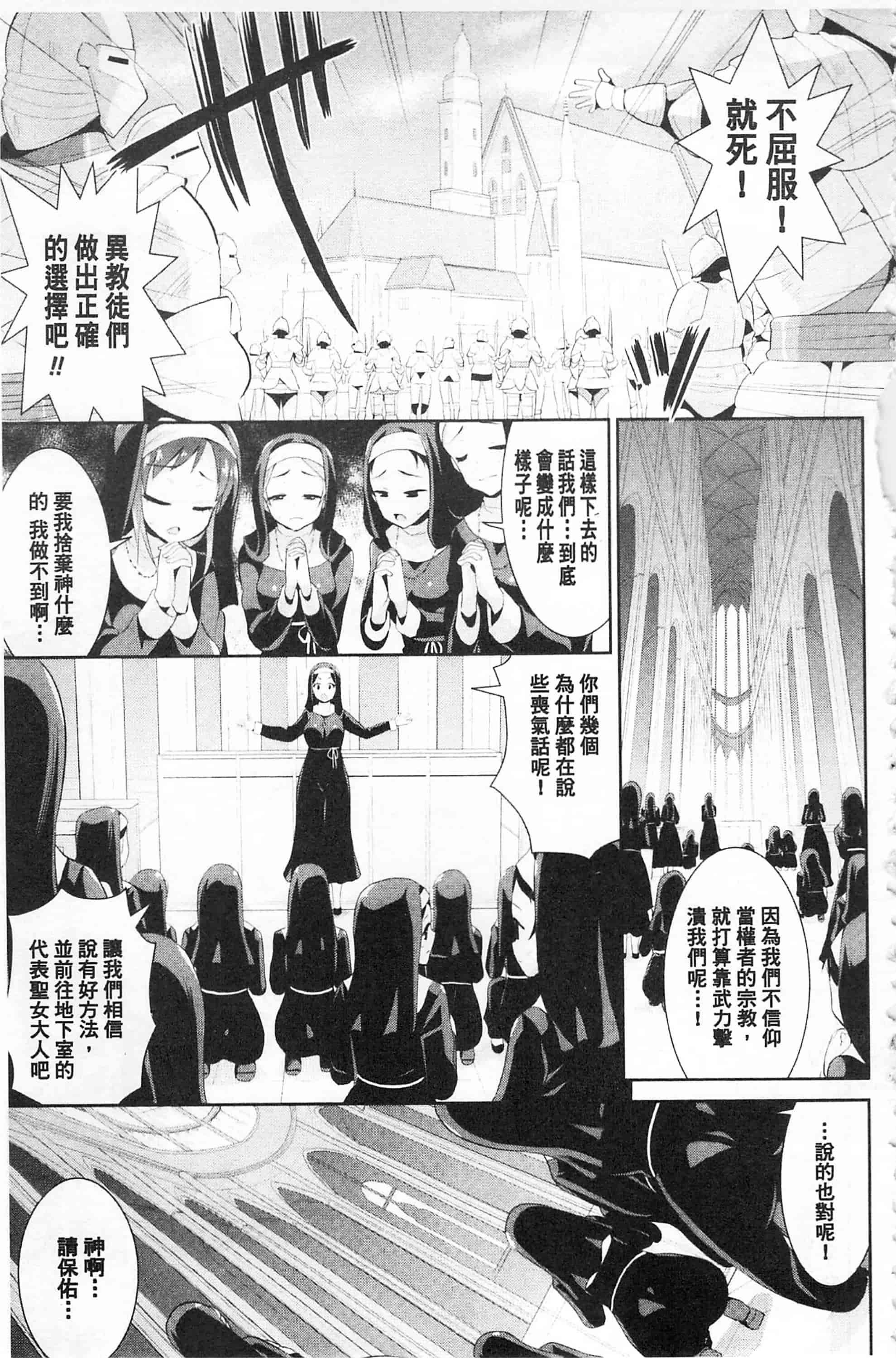 [さき千鈴] ファンタジー★えっち_第2集