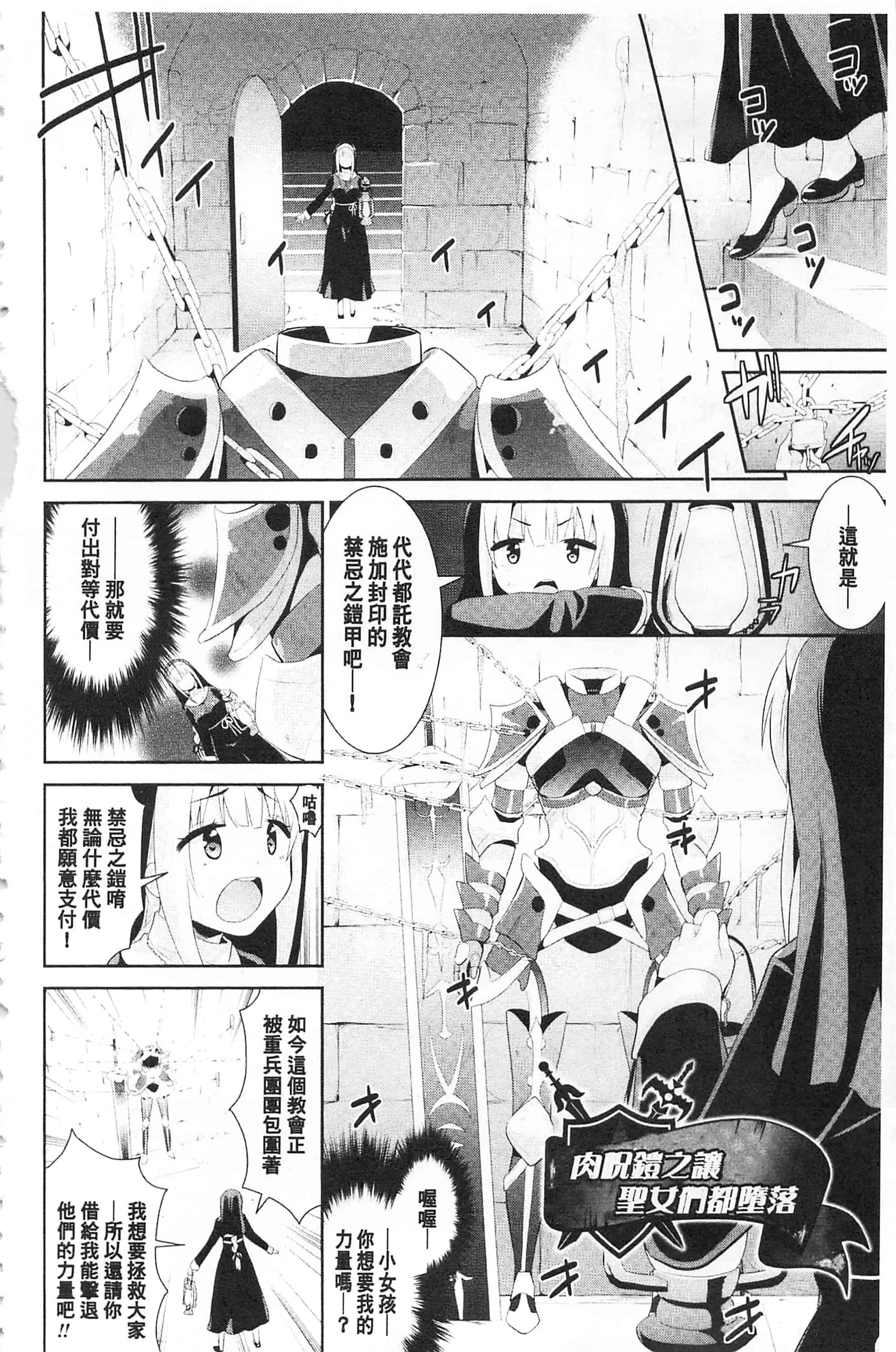 [さき千鈴] ファンタジー★えっち_第2集
