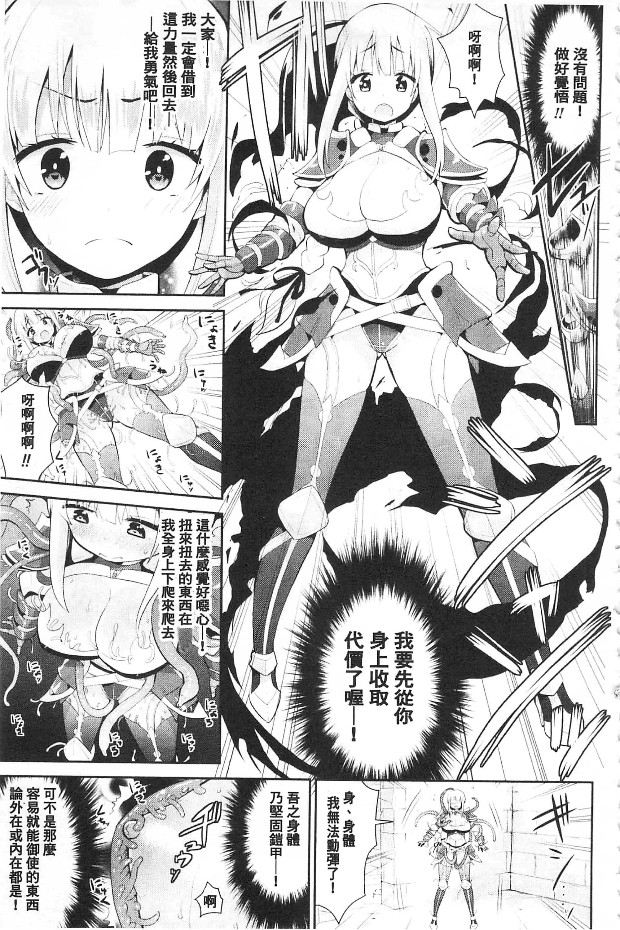 [さき千鈴] ファンタジー★えっち_第2集