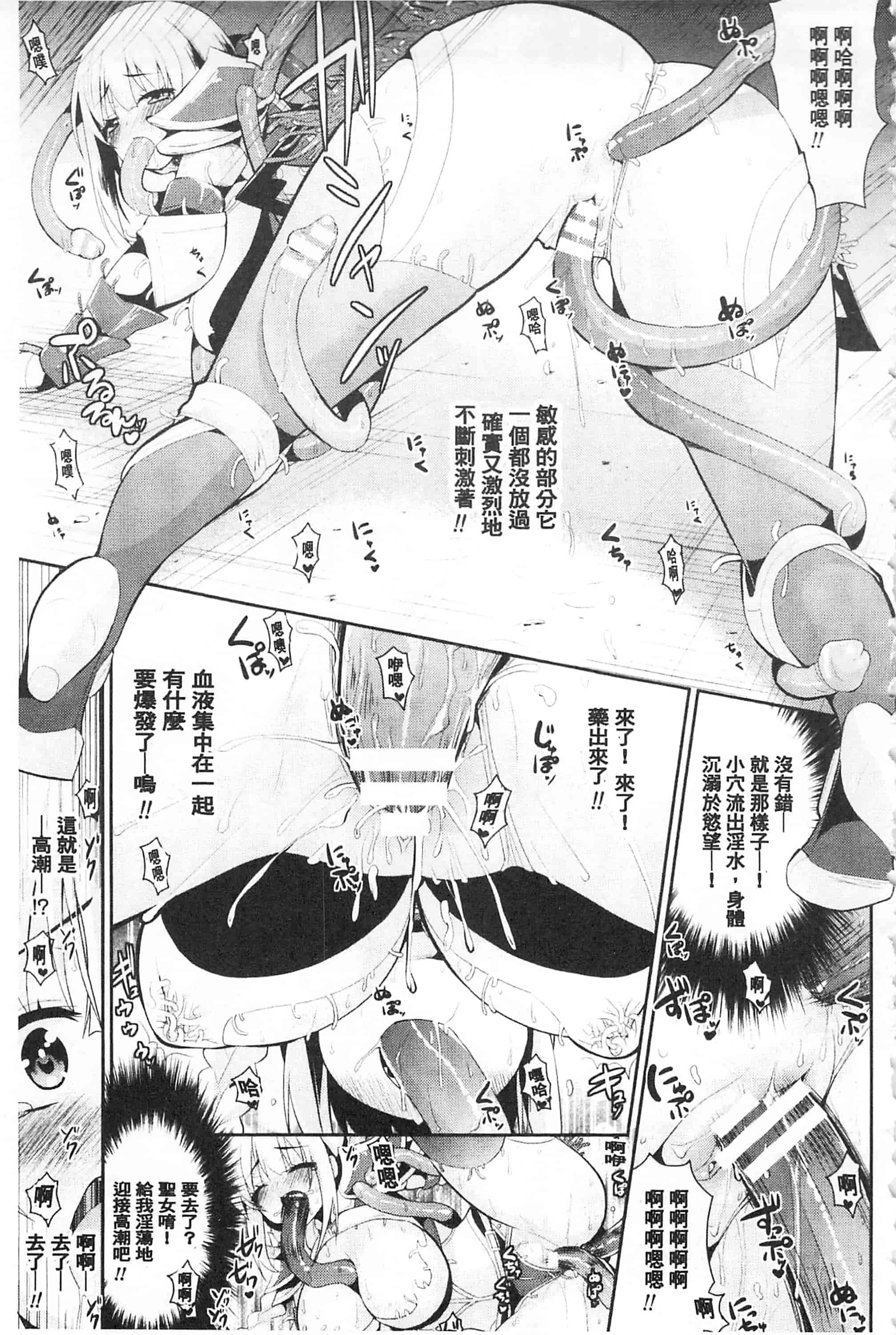 [さき千鈴] ファンタジー★えっち_第2集