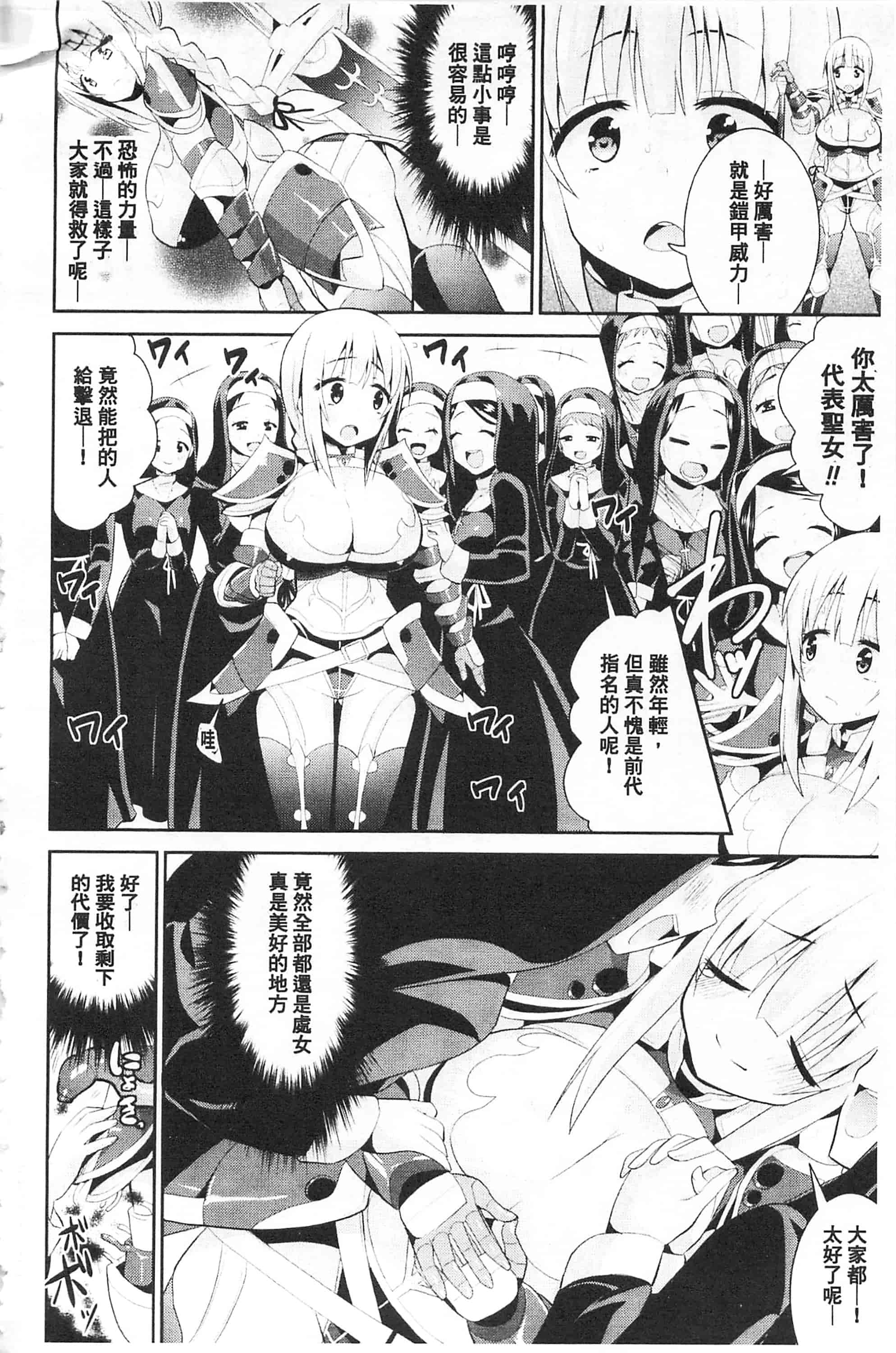 [さき千鈴] ファンタジー★えっち_第2集