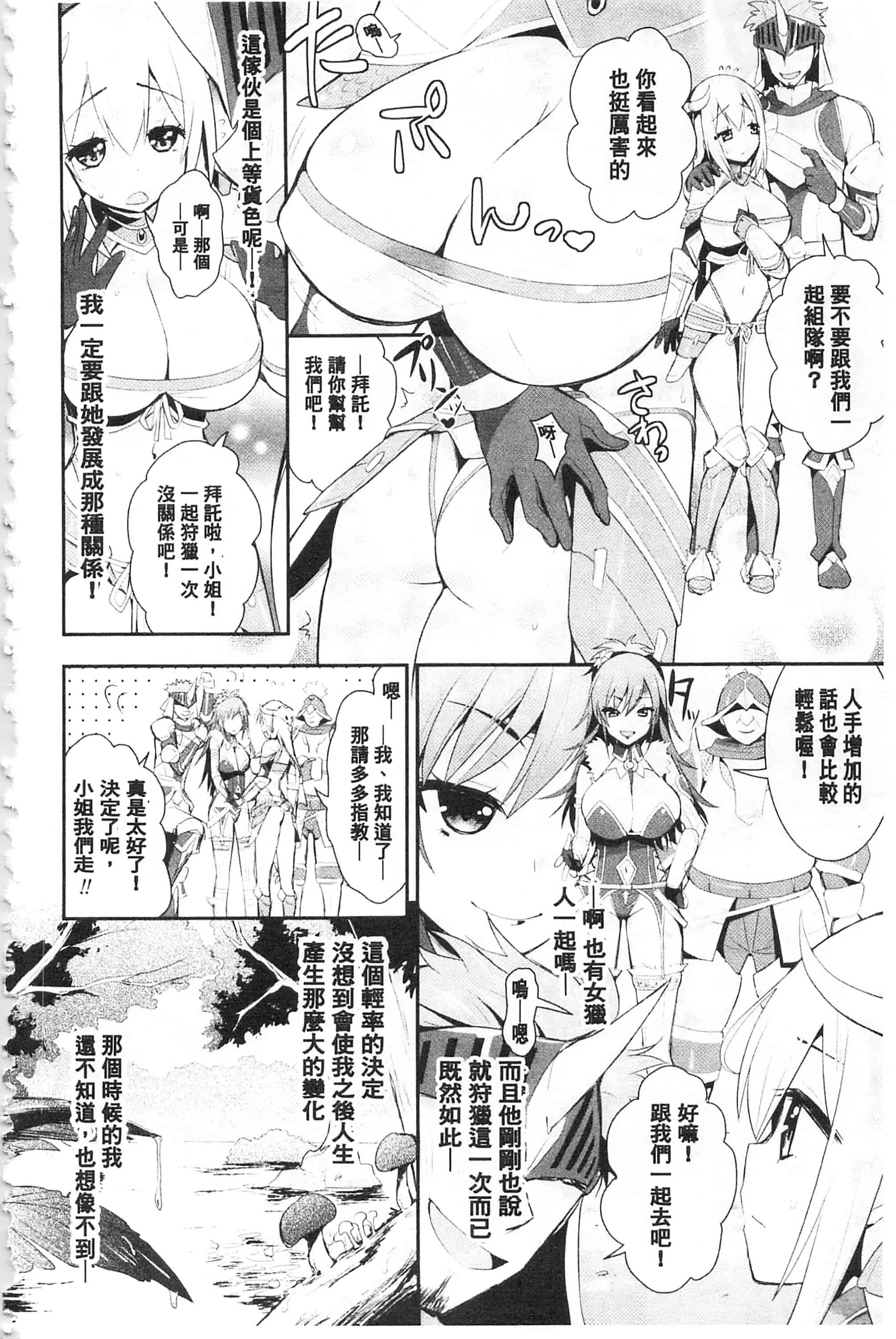 [さき千鈴] ファンタジー★えっち_第2集