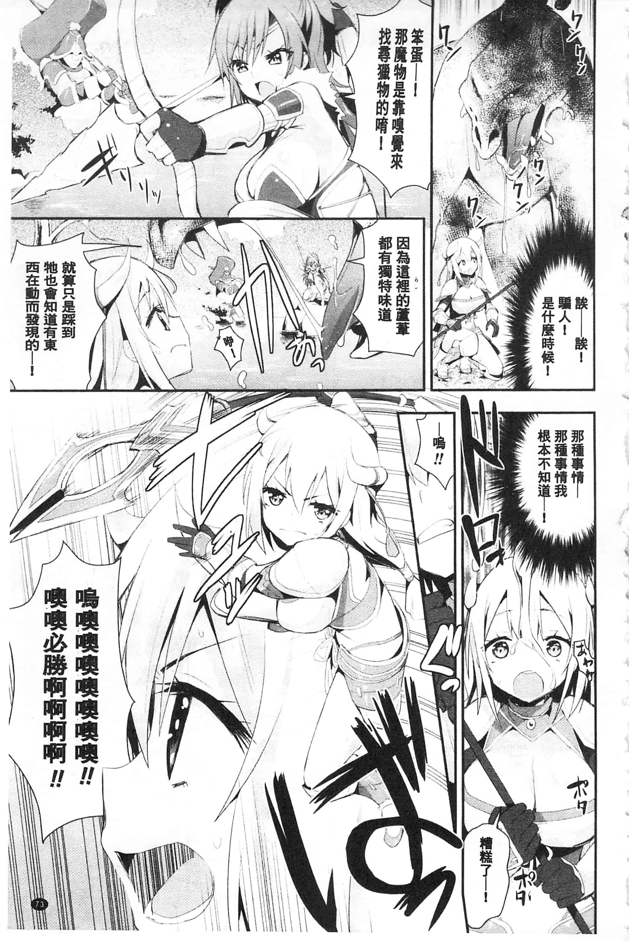 [さき千鈴] ファンタジー★えっち_第2集