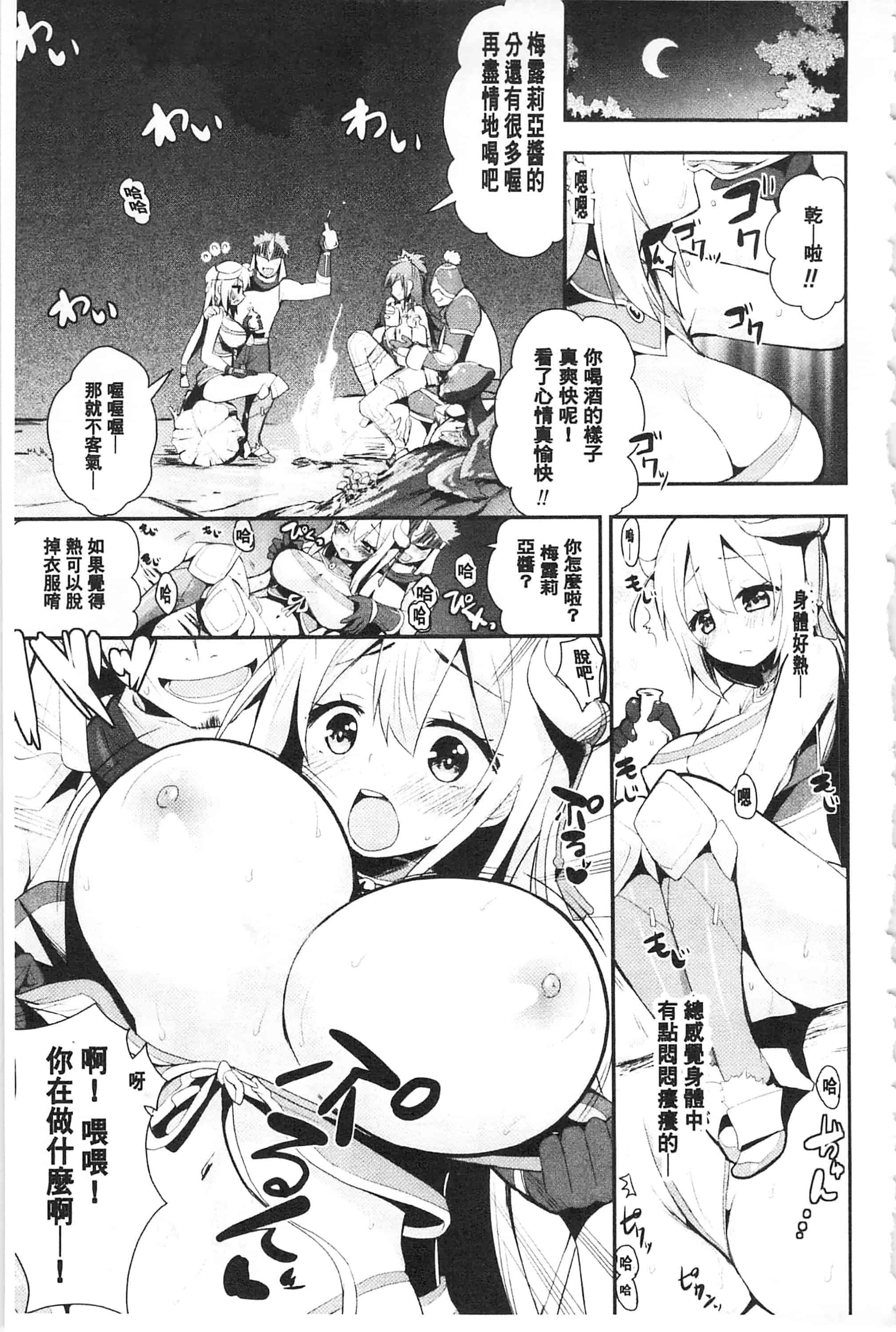 [さき千鈴] ファンタジー★えっち_第3集