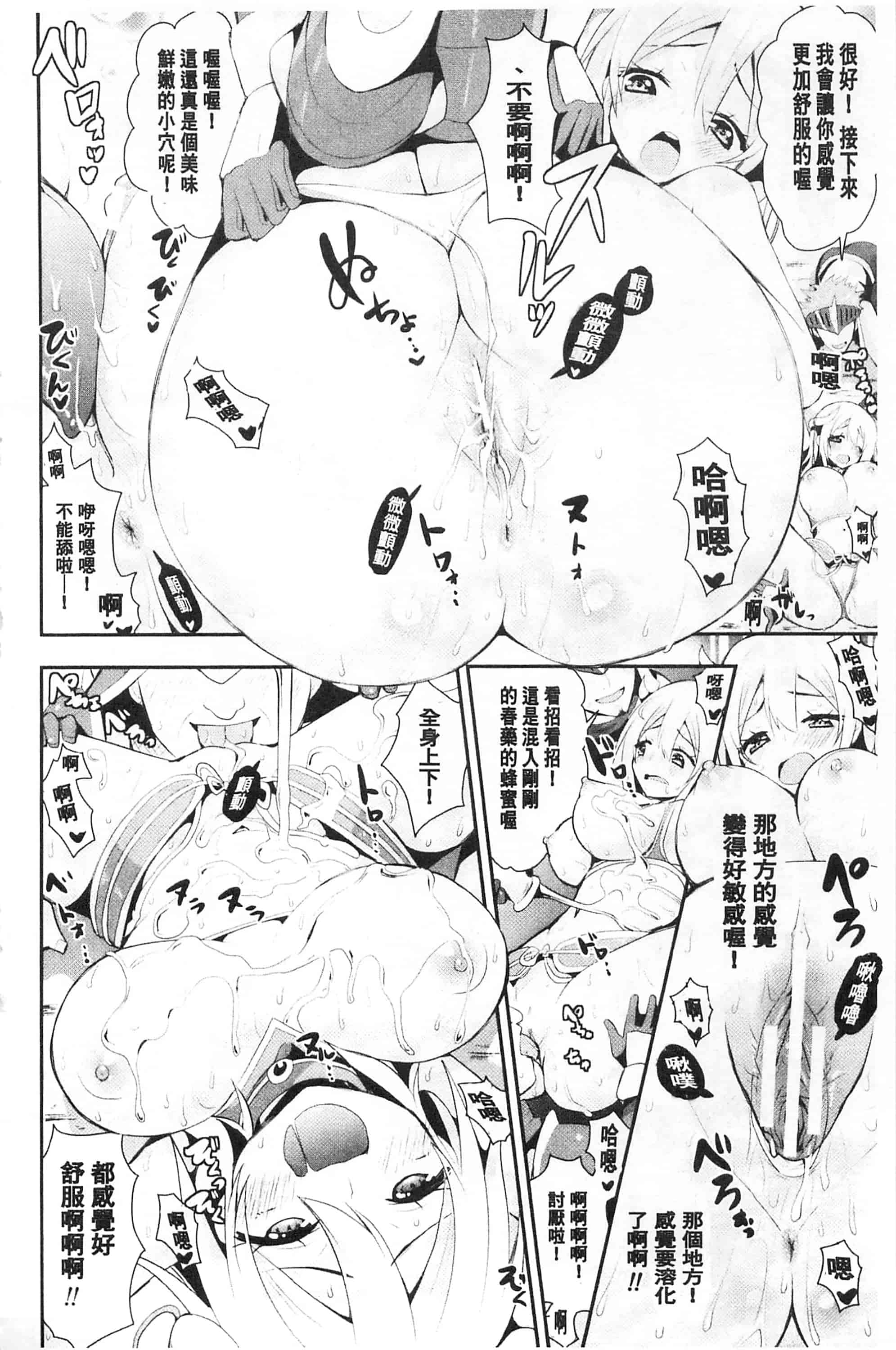 [さき千鈴] ファンタジー★えっち_第3集