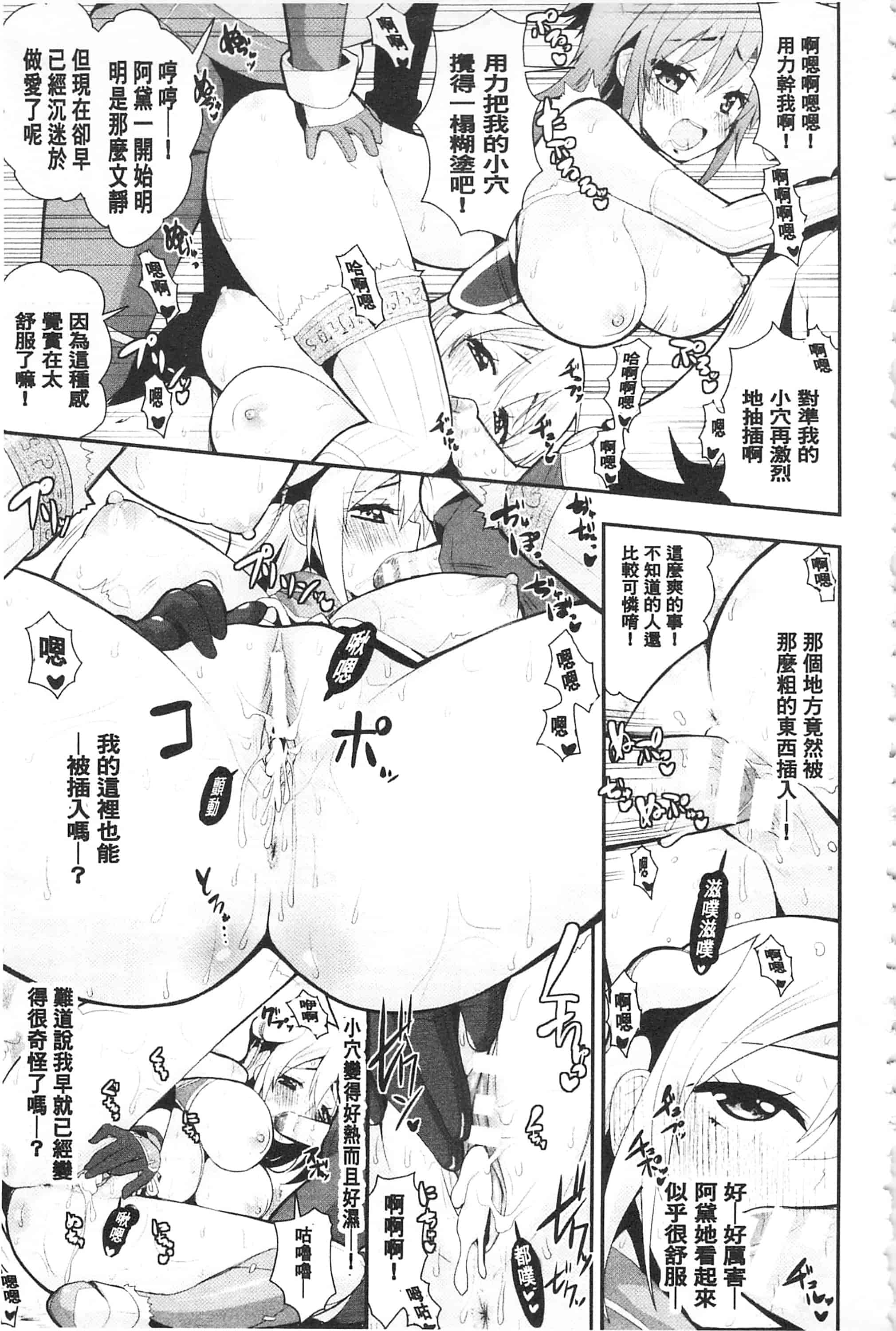 [さき千鈴] ファンタジー★えっち_第3集