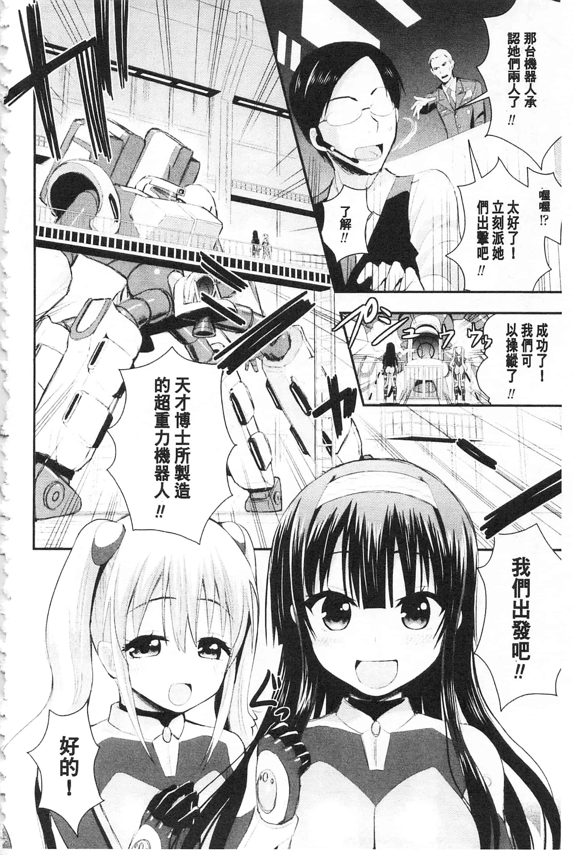 [さき千鈴] ファンタジー★えっち_第3集