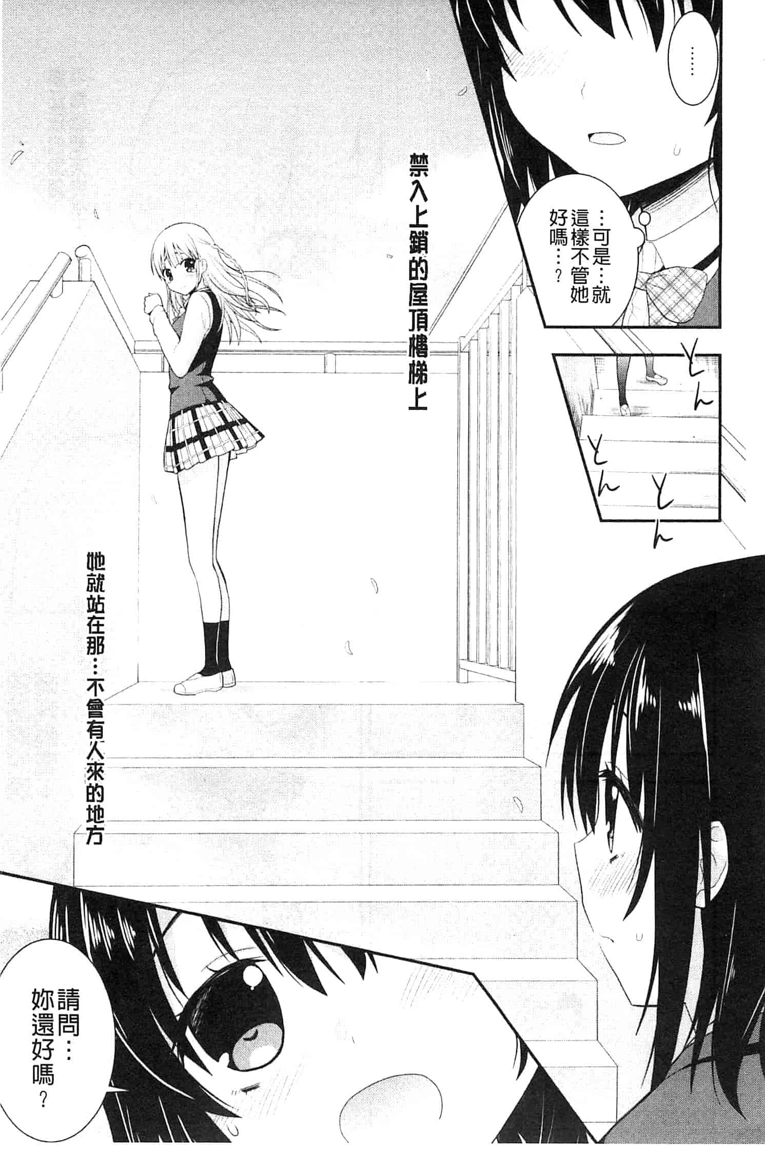[さき千鈴] 濡恋_第1集