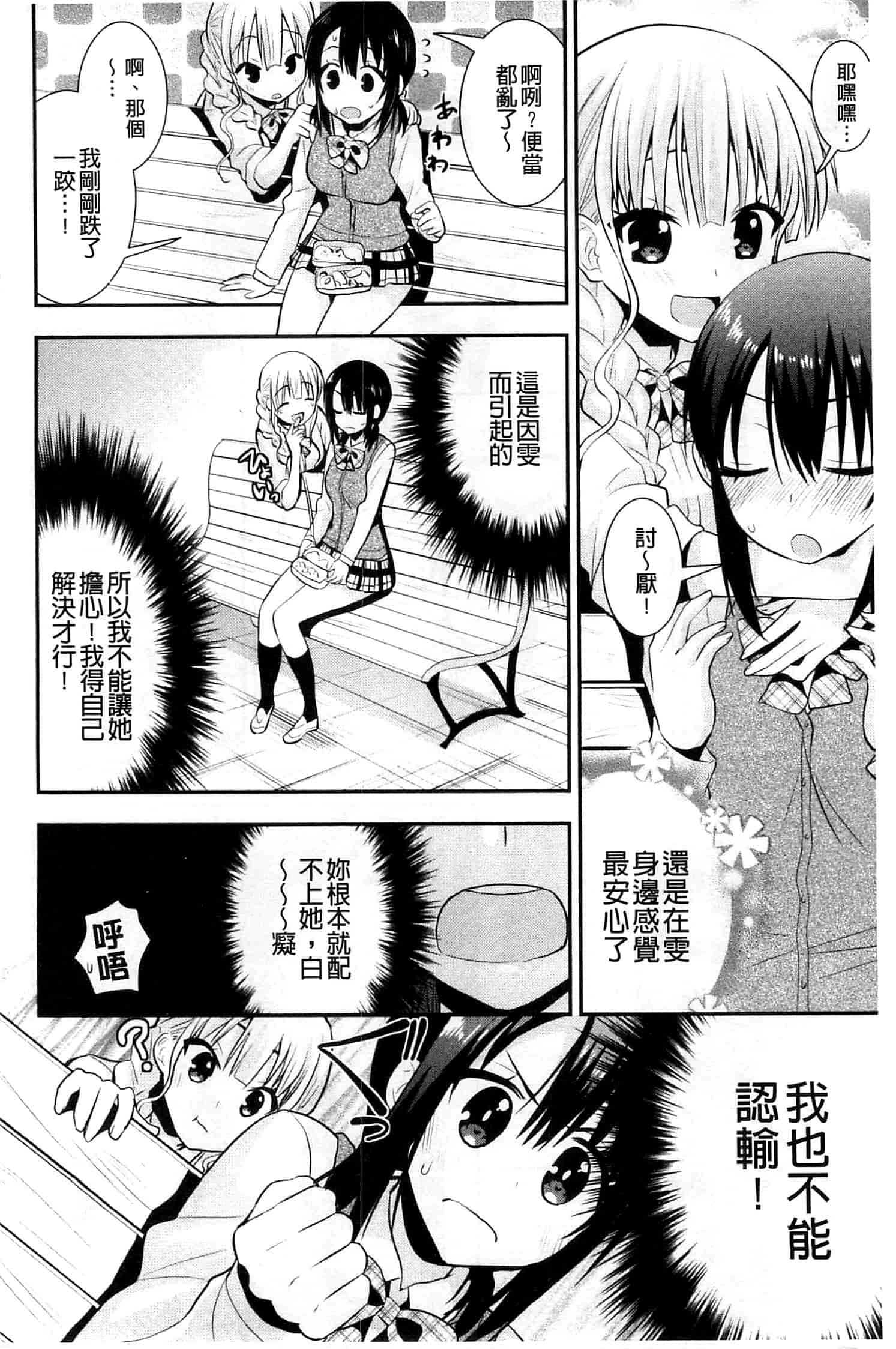 [さき千鈴] 濡恋_第3集