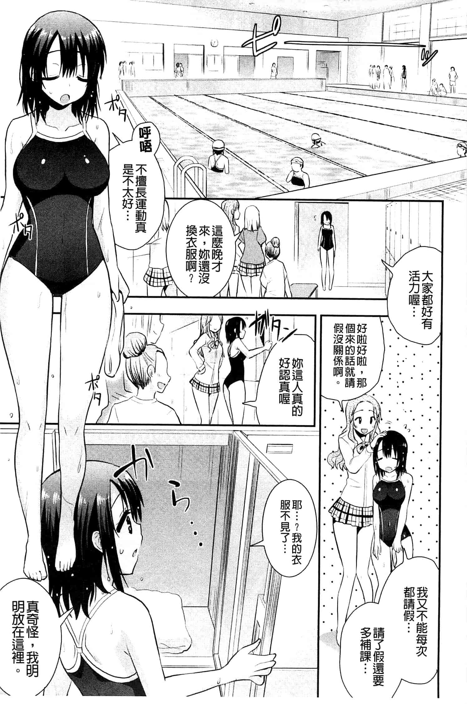 [さき千鈴] 濡恋_第3集