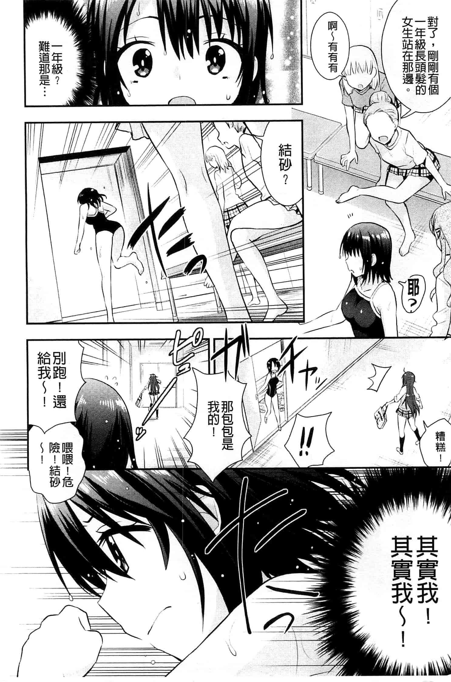 [さき千鈴] 濡恋_第3集