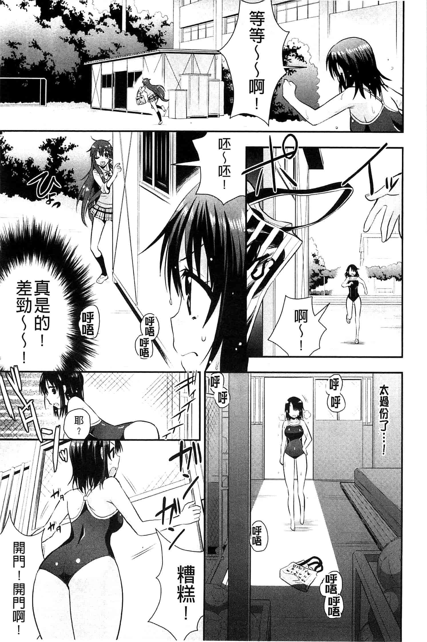 [さき千鈴] 濡恋_第3集