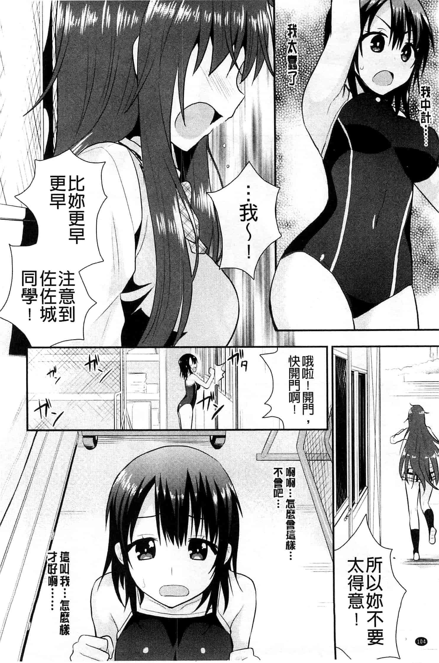 [さき千鈴] 濡恋_第3集