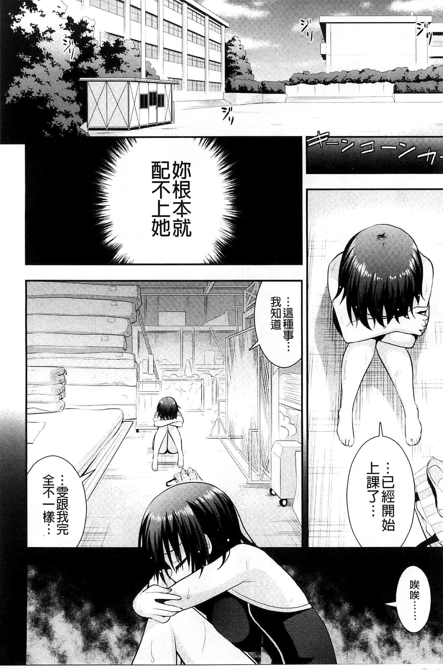 [さき千鈴] 濡恋_第3集