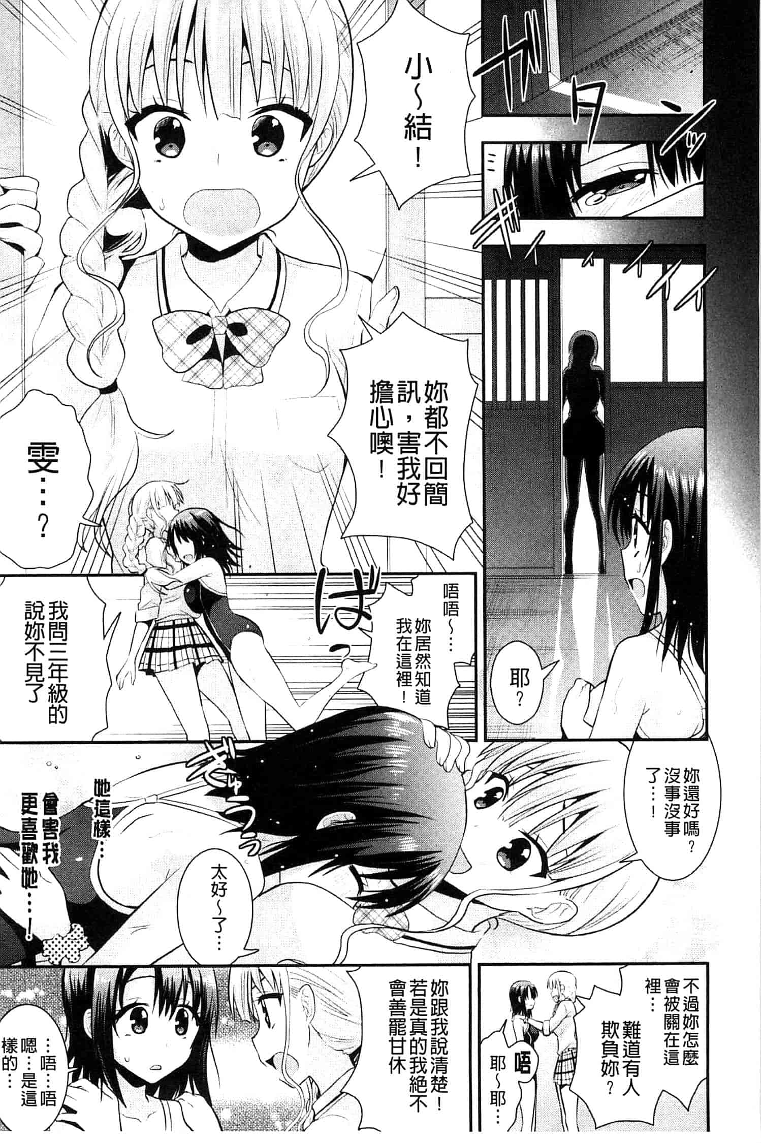 [さき千鈴] 濡恋_第3集