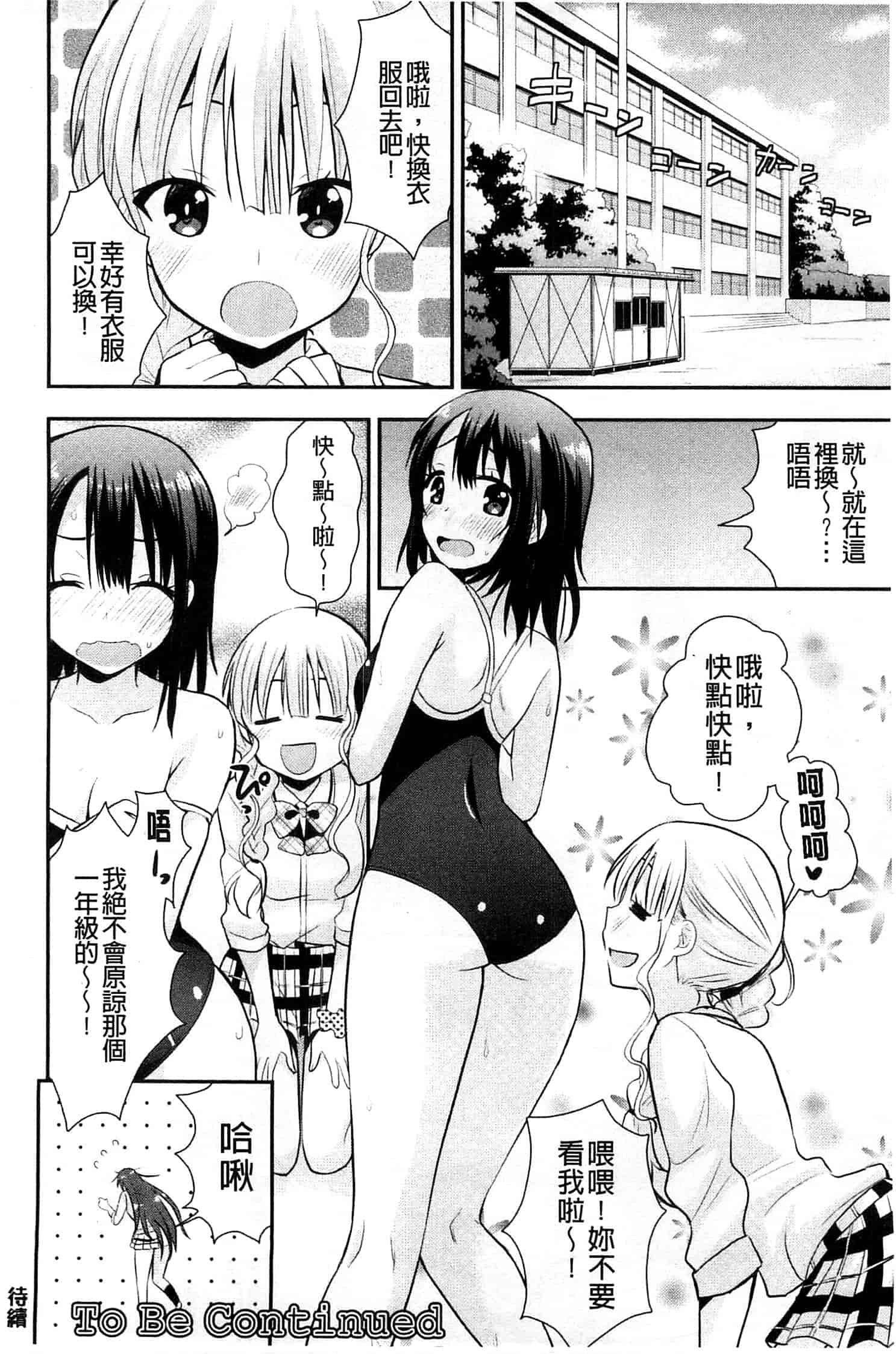 [さき千鈴] 濡恋_第3集