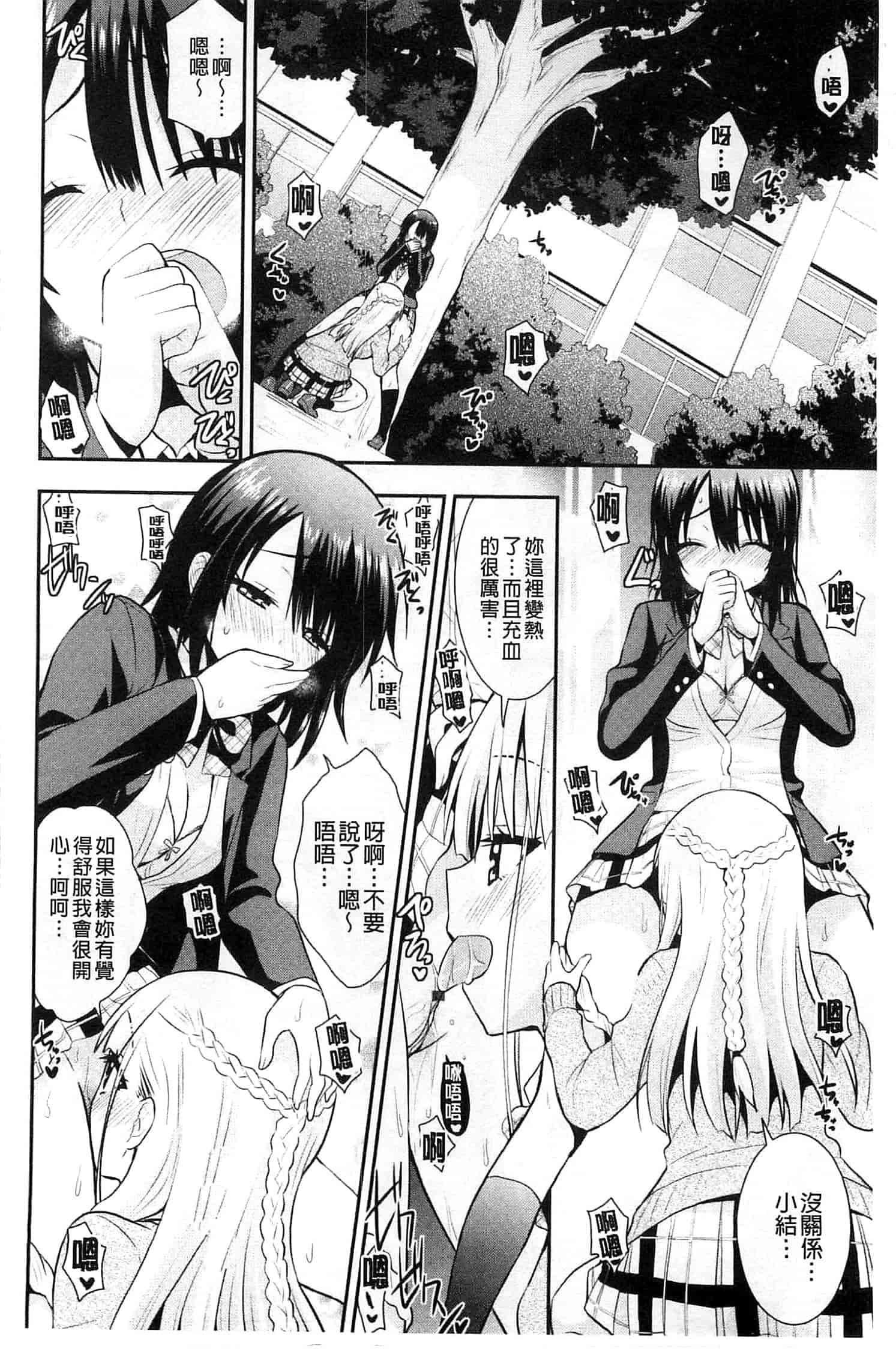 [さき千鈴] 濡恋_第4集