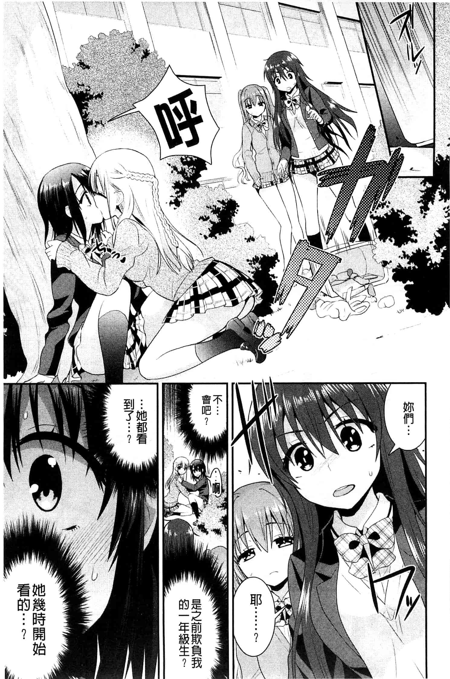 [さき千鈴] 濡恋_第4集