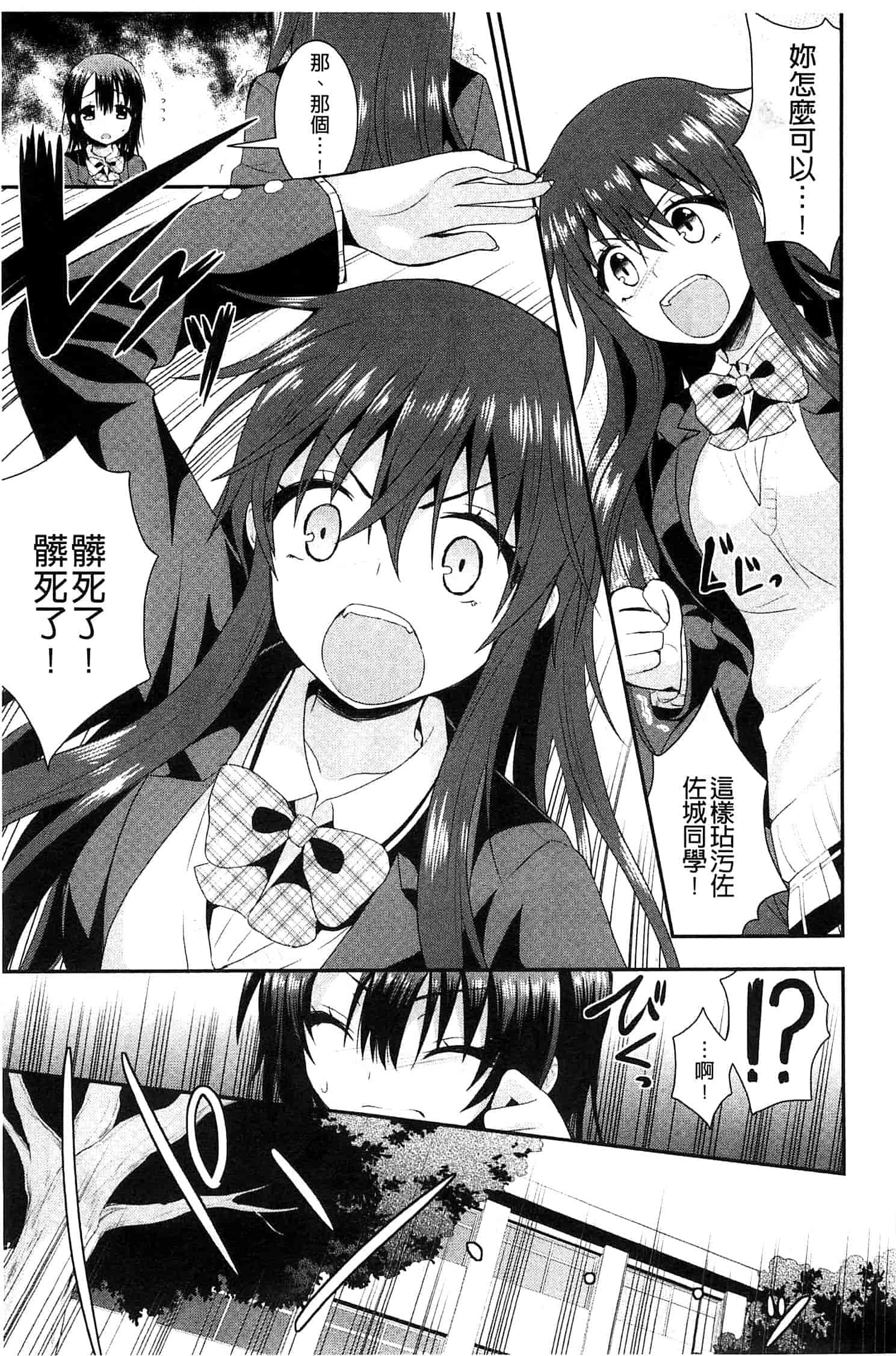 [さき千鈴] 濡恋_第4集
