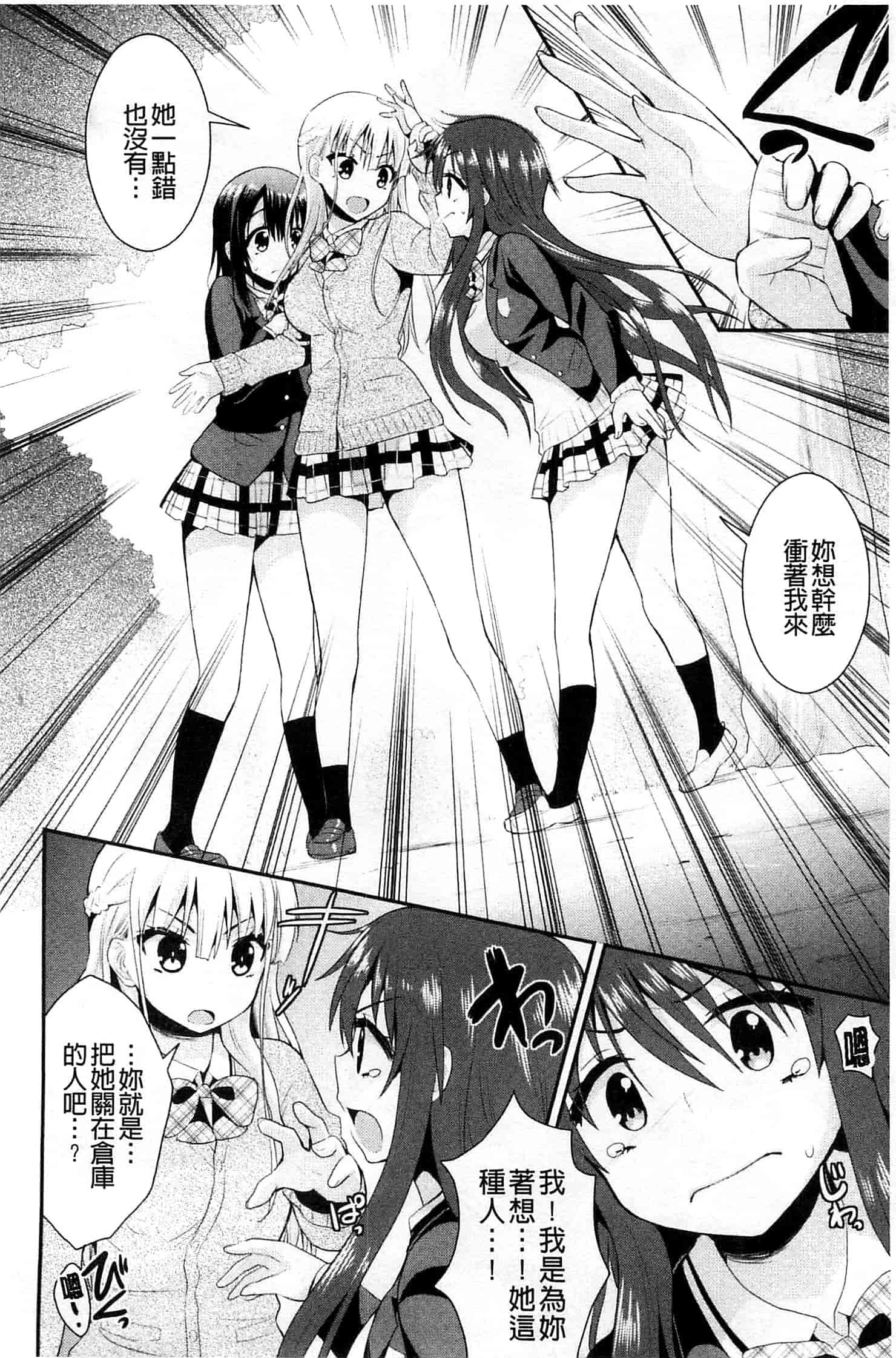 [さき千鈴] 濡恋_第4集
