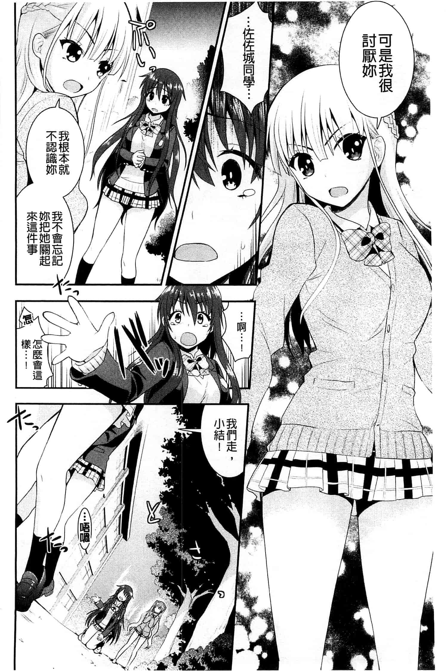 [さき千鈴] 濡恋_第4集