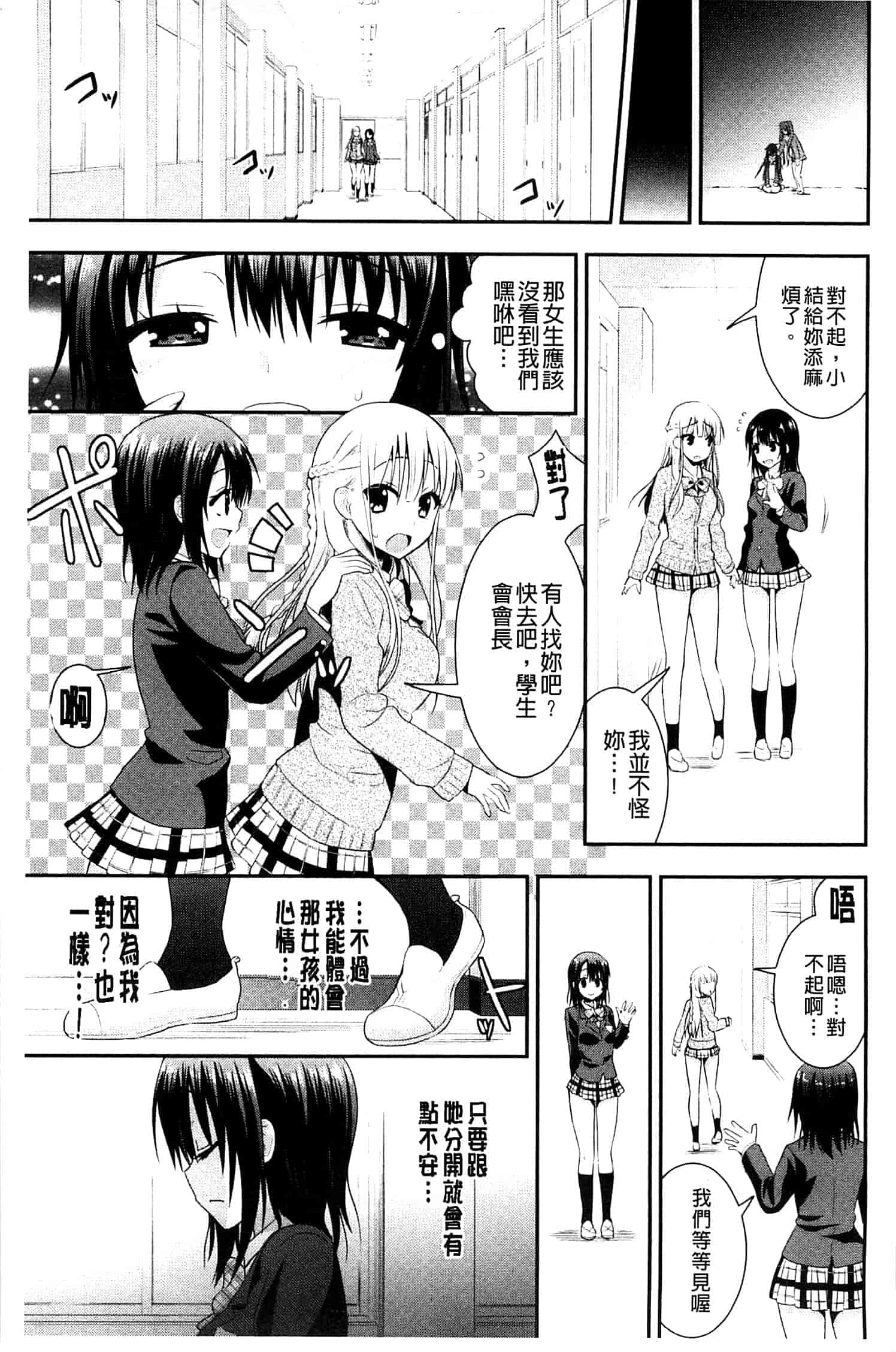 [さき千鈴] 濡恋_第4集