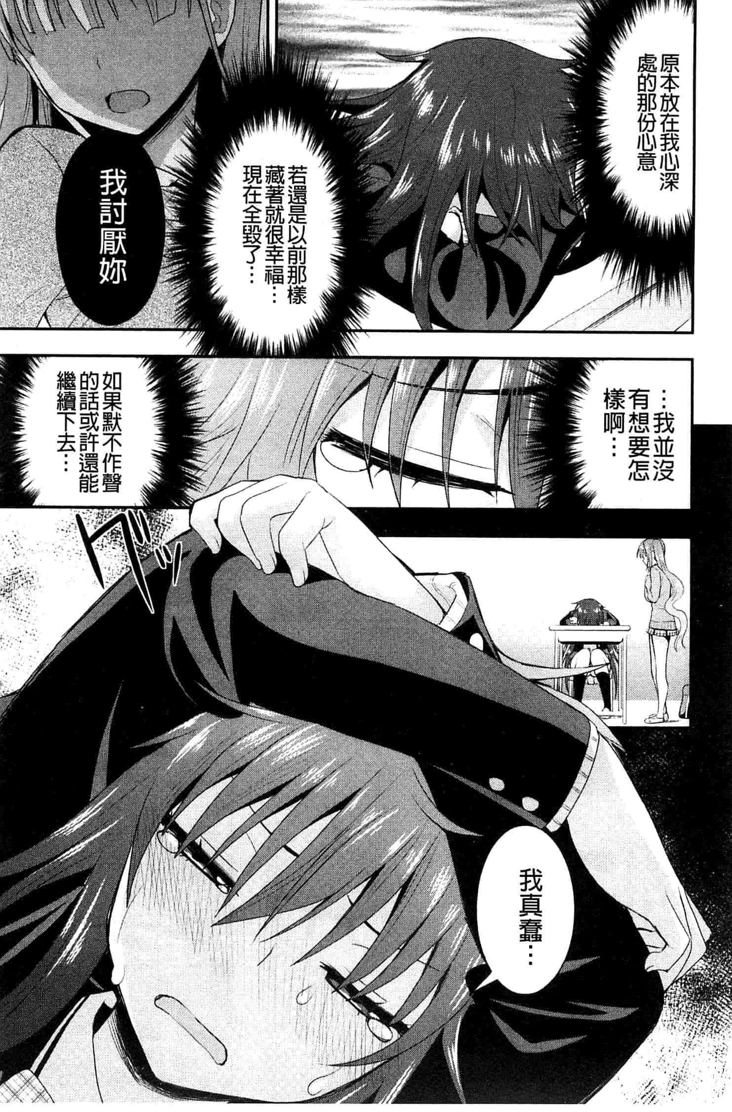 [さき千鈴] 濡恋_第4集