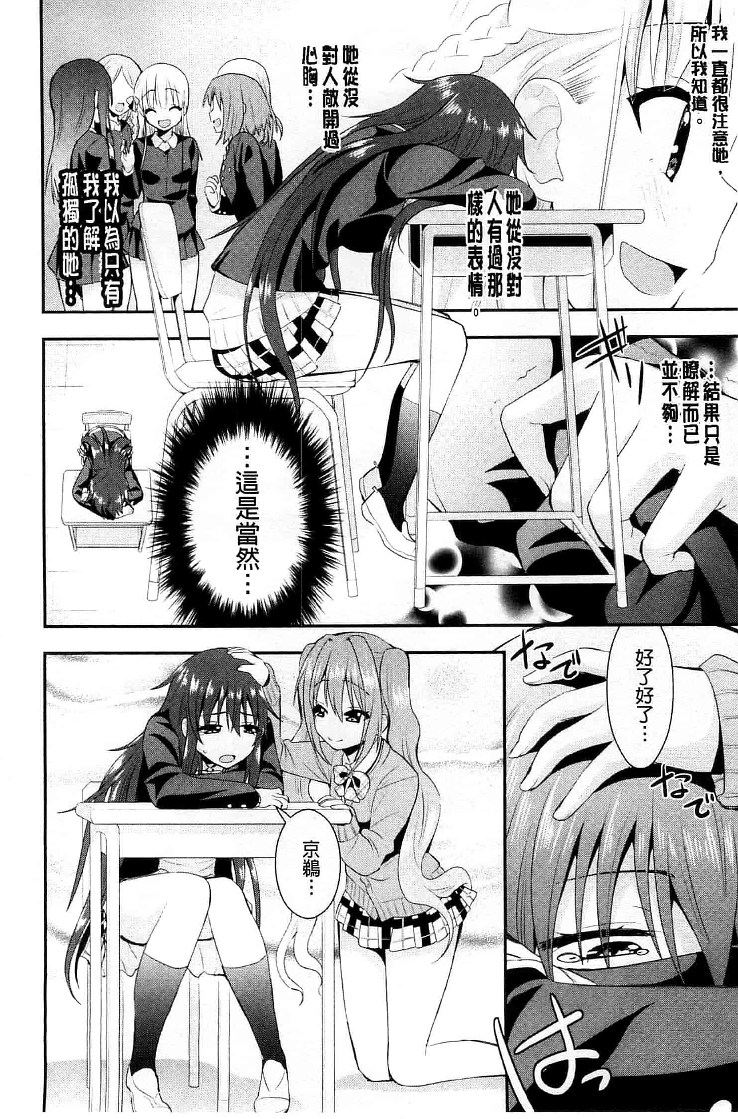[さき千鈴] 濡恋_第4集