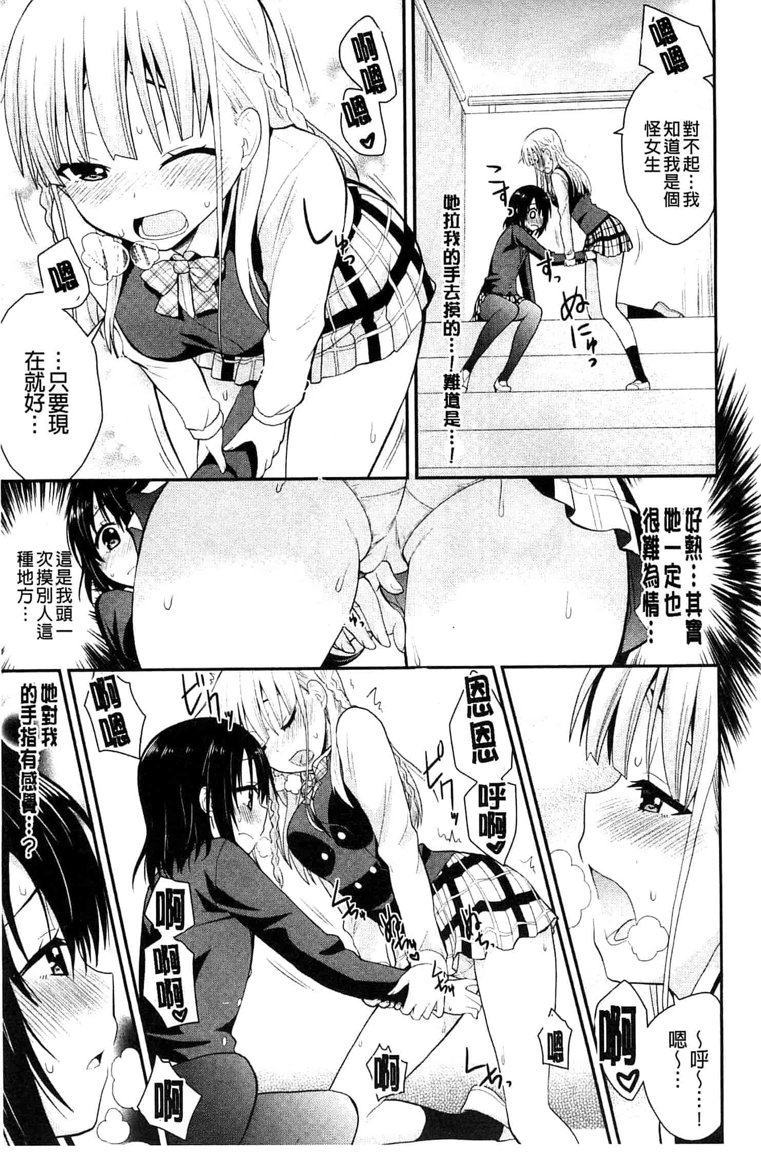 [さき千鈴] 濡恋_第1集