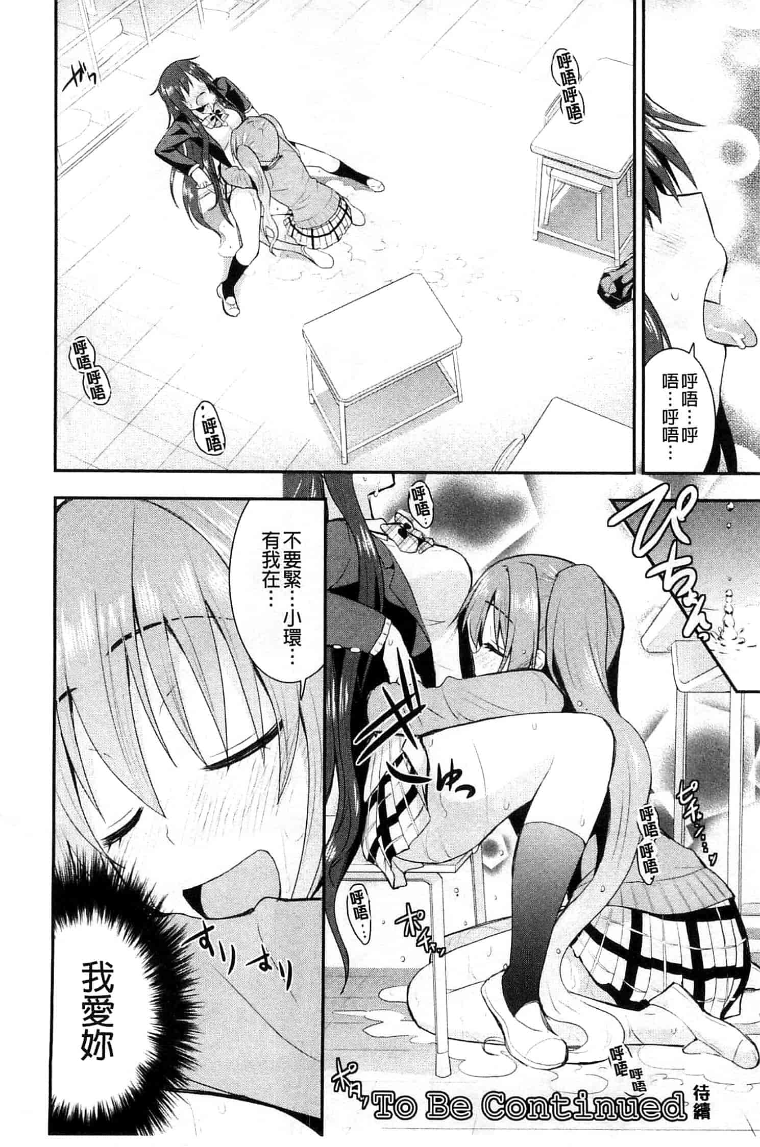 [さき千鈴] 濡恋_第4集