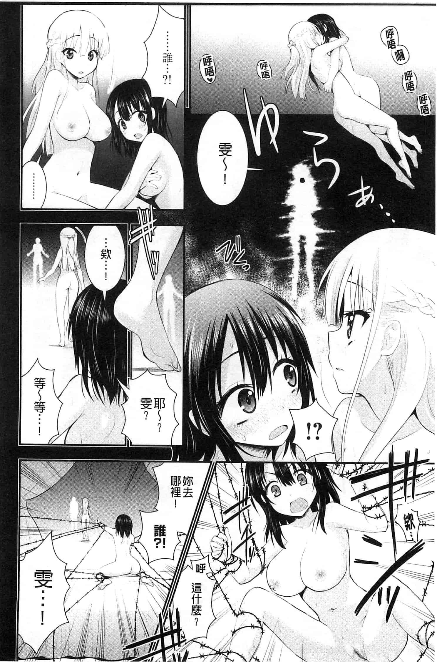 [さき千鈴] 濡恋_第4集