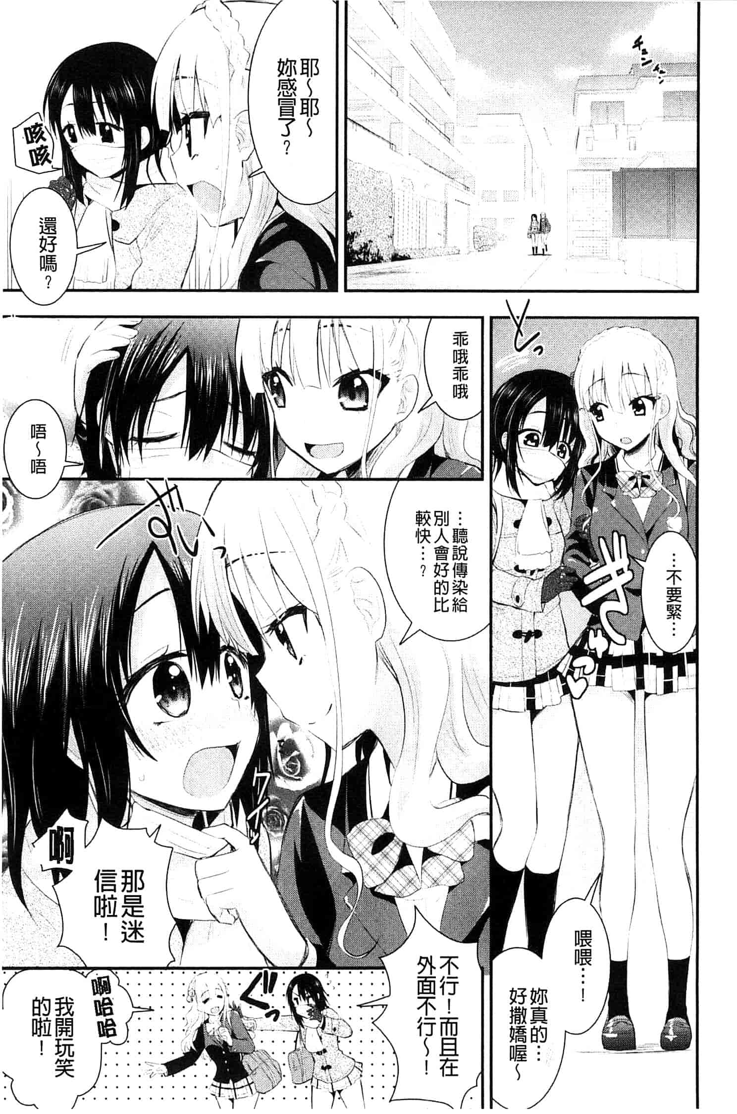 [さき千鈴] 濡恋_第4集