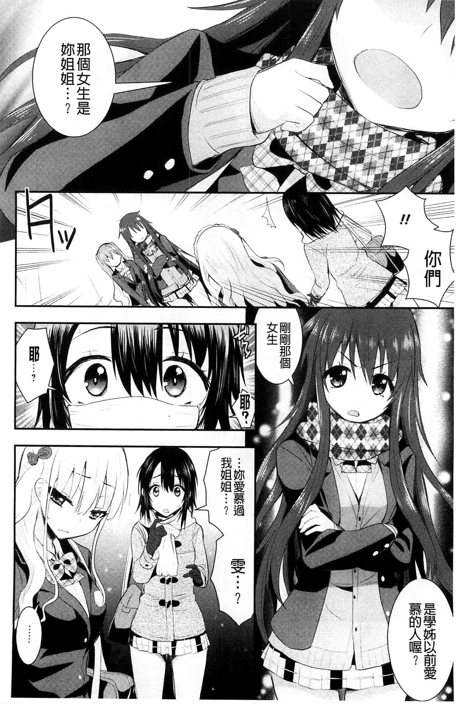 [さき千鈴] 濡恋_第4集