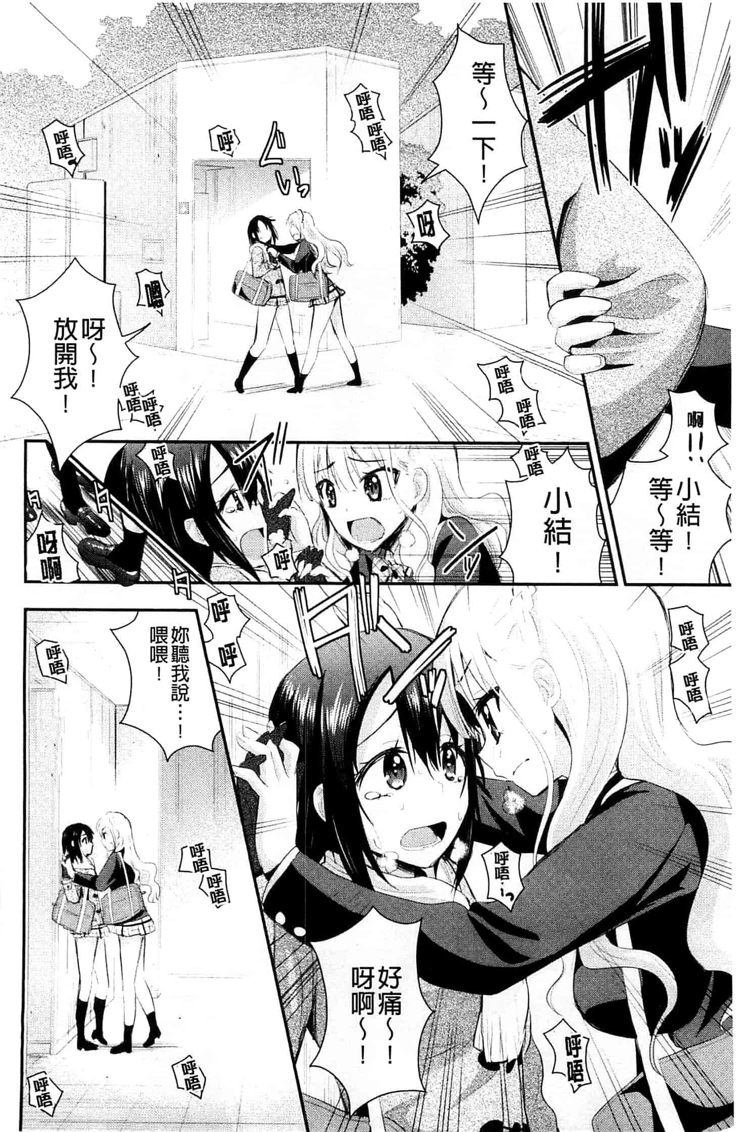 [さき千鈴] 濡恋_第4集