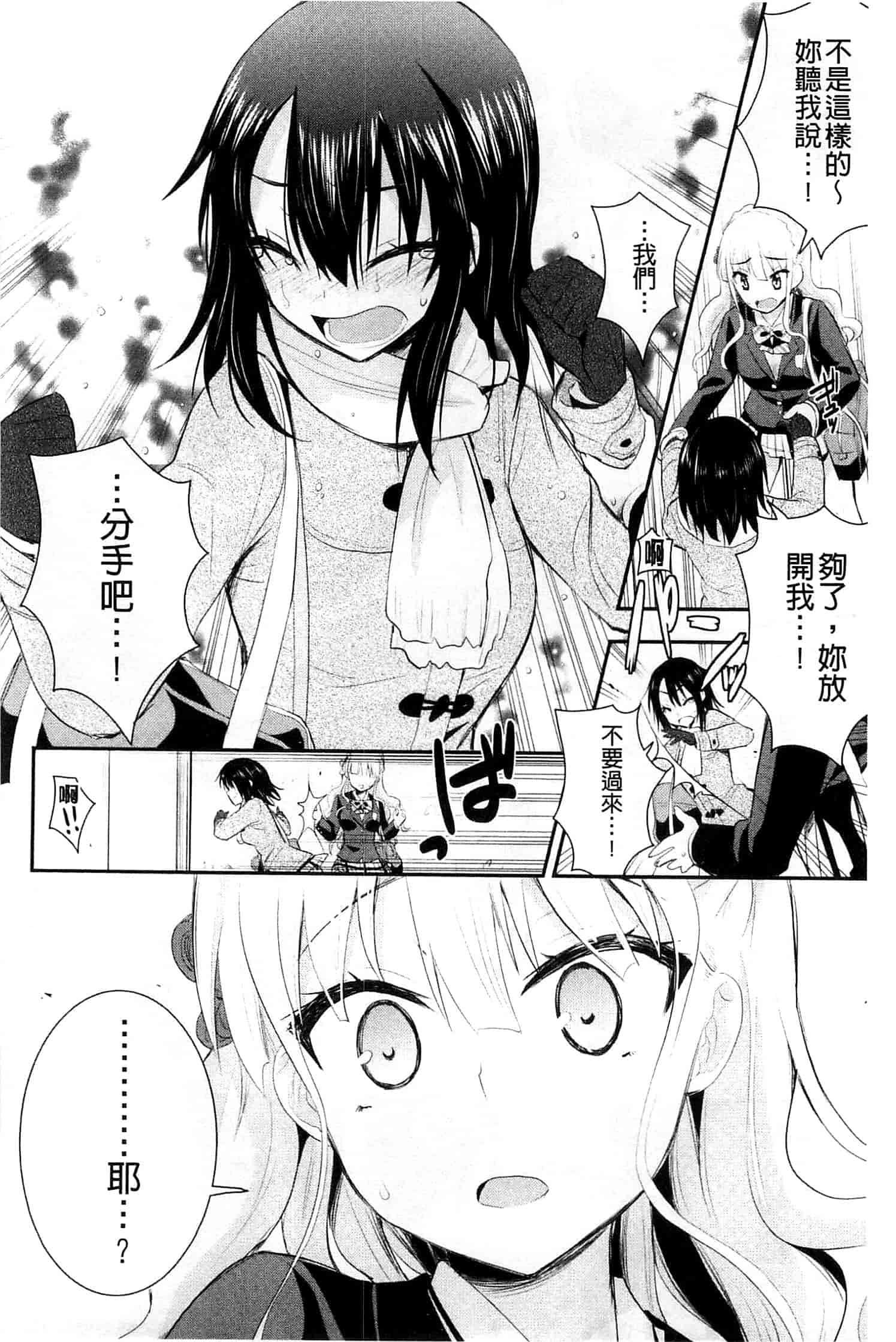 [さき千鈴] 濡恋_第4集