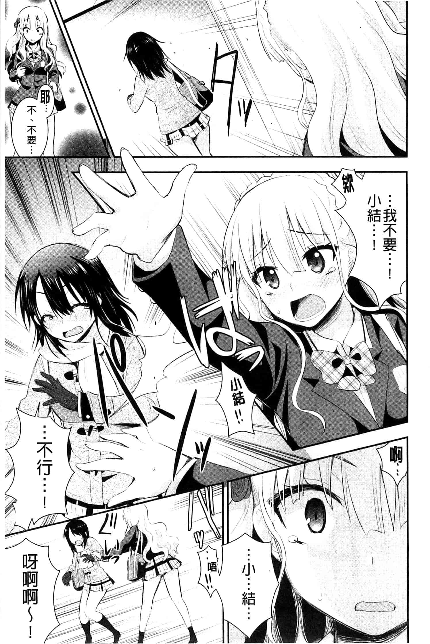 [さき千鈴] 濡恋_第4集