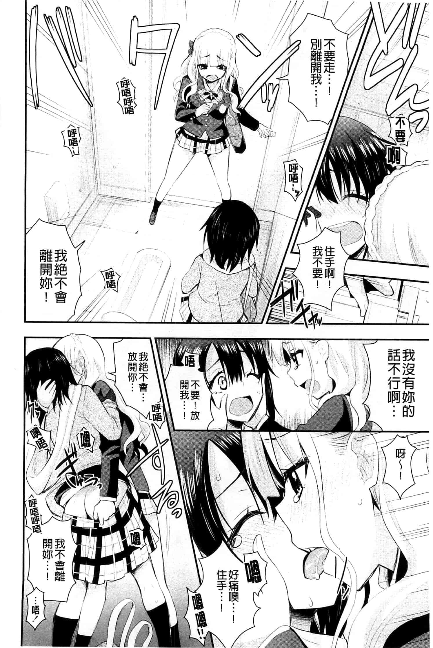 [さき千鈴] 濡恋_第4集
