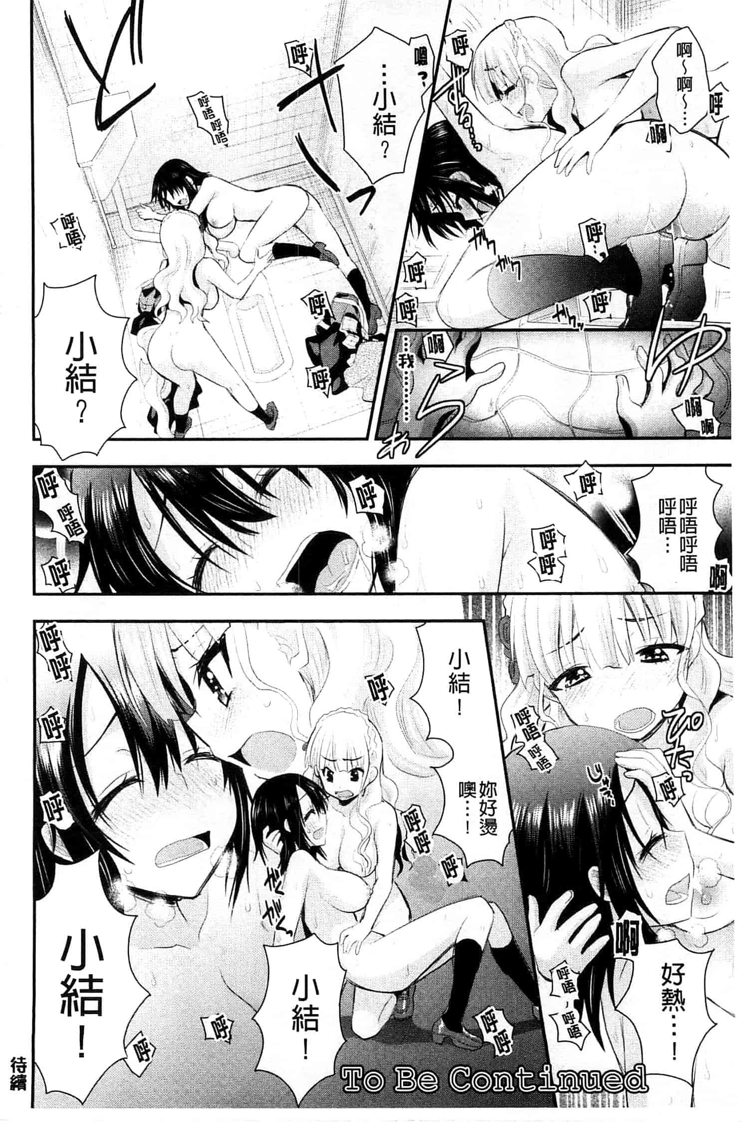 [さき千鈴] 濡恋_第9集