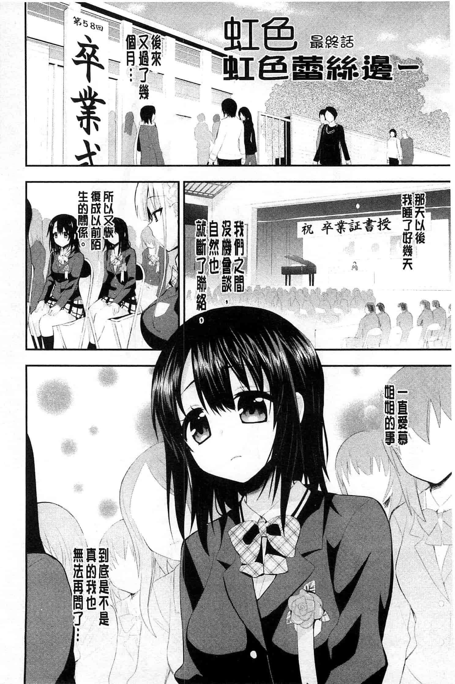 [さき千鈴] 濡恋_第9集