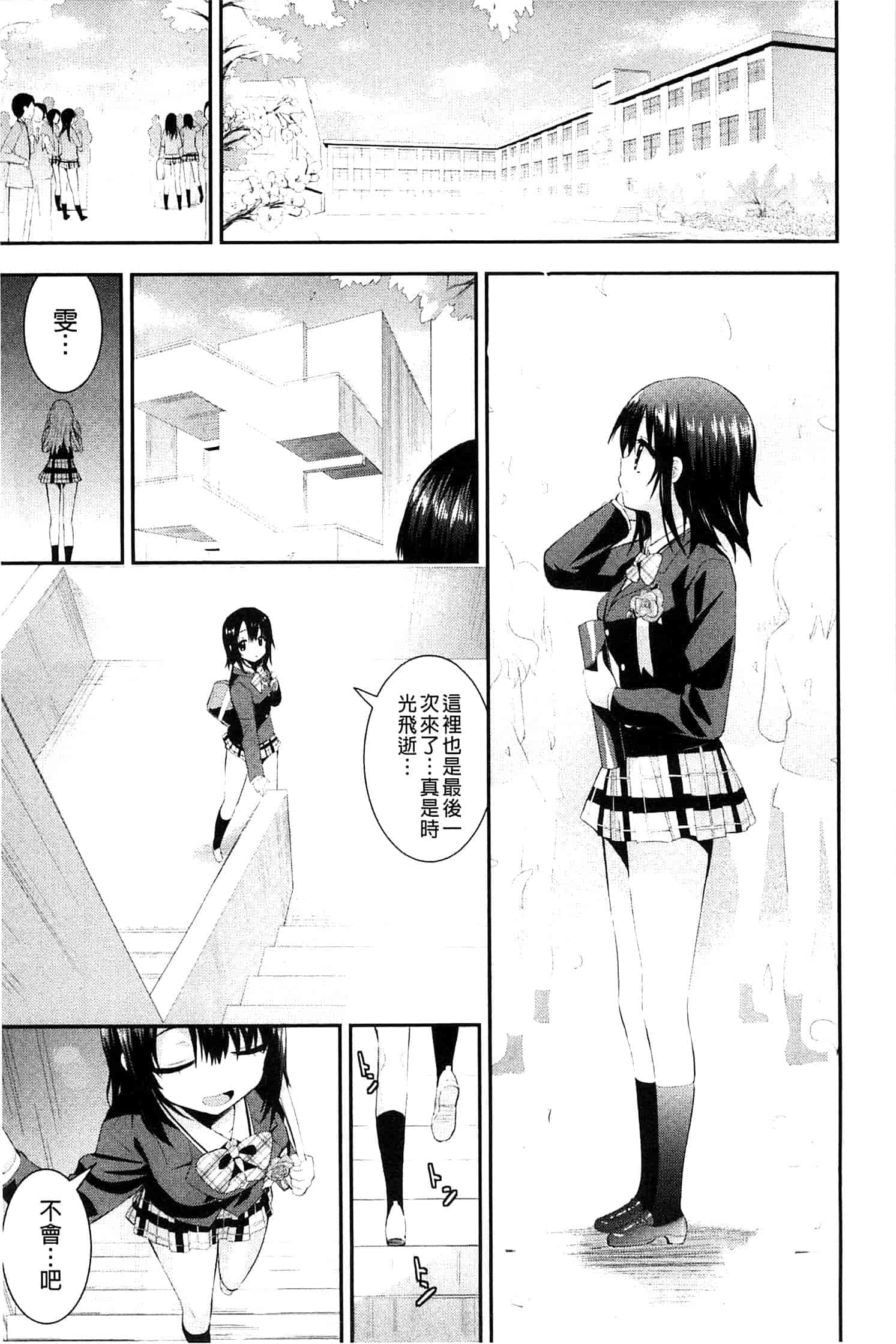 [さき千鈴] 濡恋_第9集