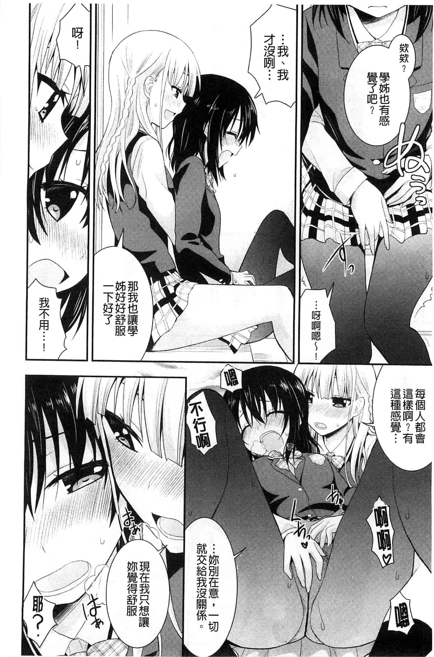 [さき千鈴] 濡恋_第1集