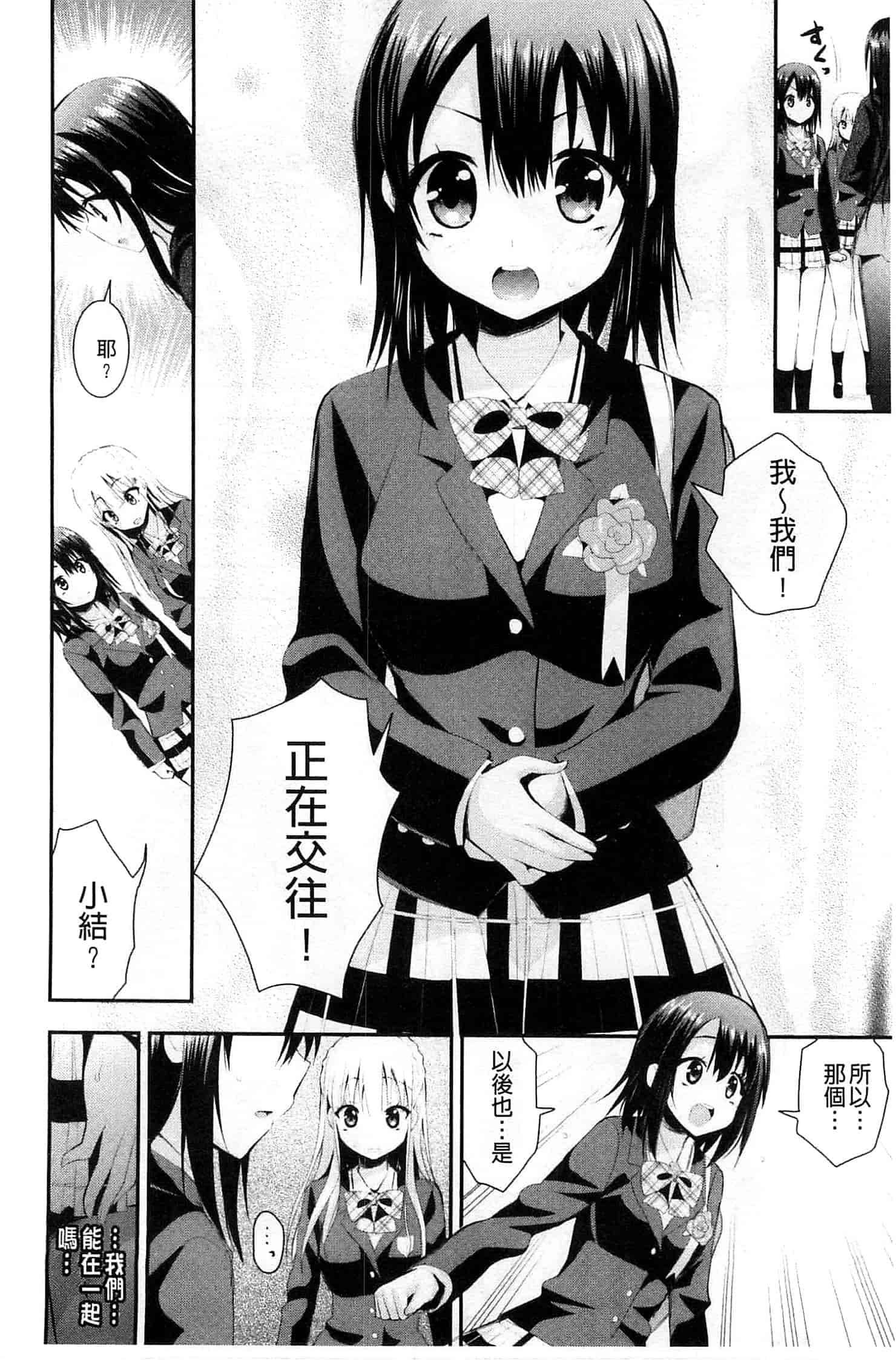 [さき千鈴] 濡恋_第9集