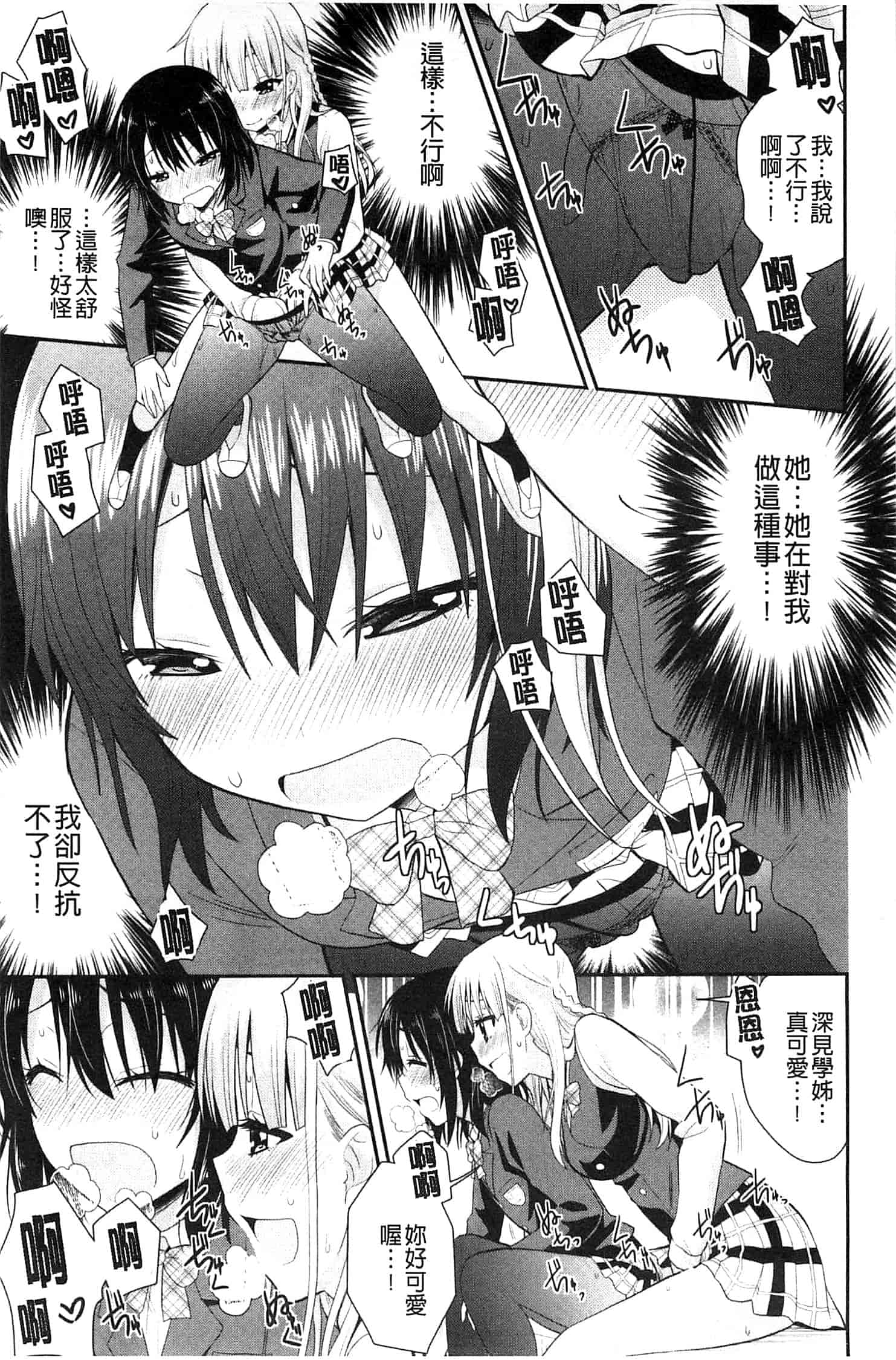 [さき千鈴] 濡恋_第1集