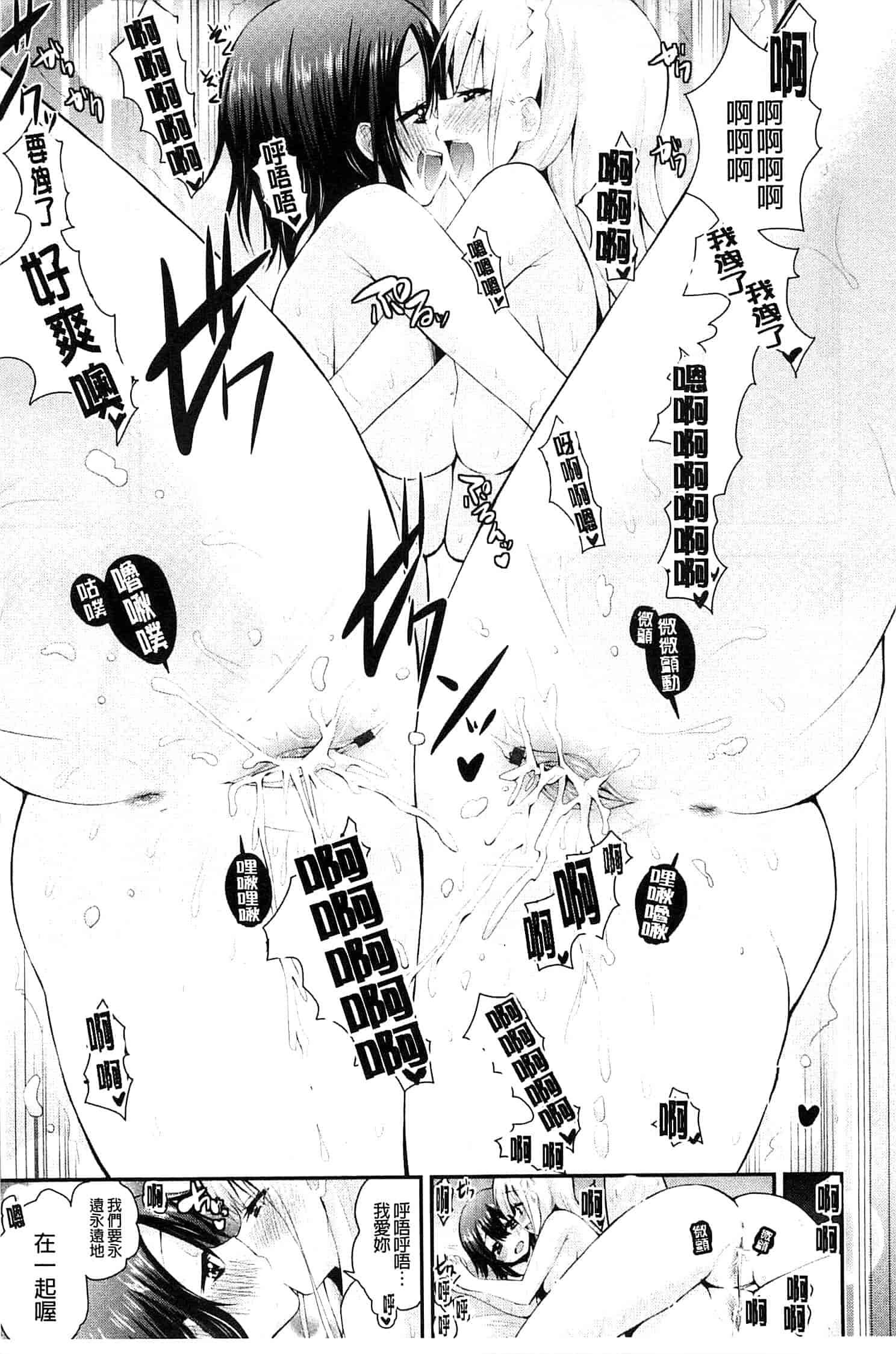 [さき千鈴] 濡恋_第5集